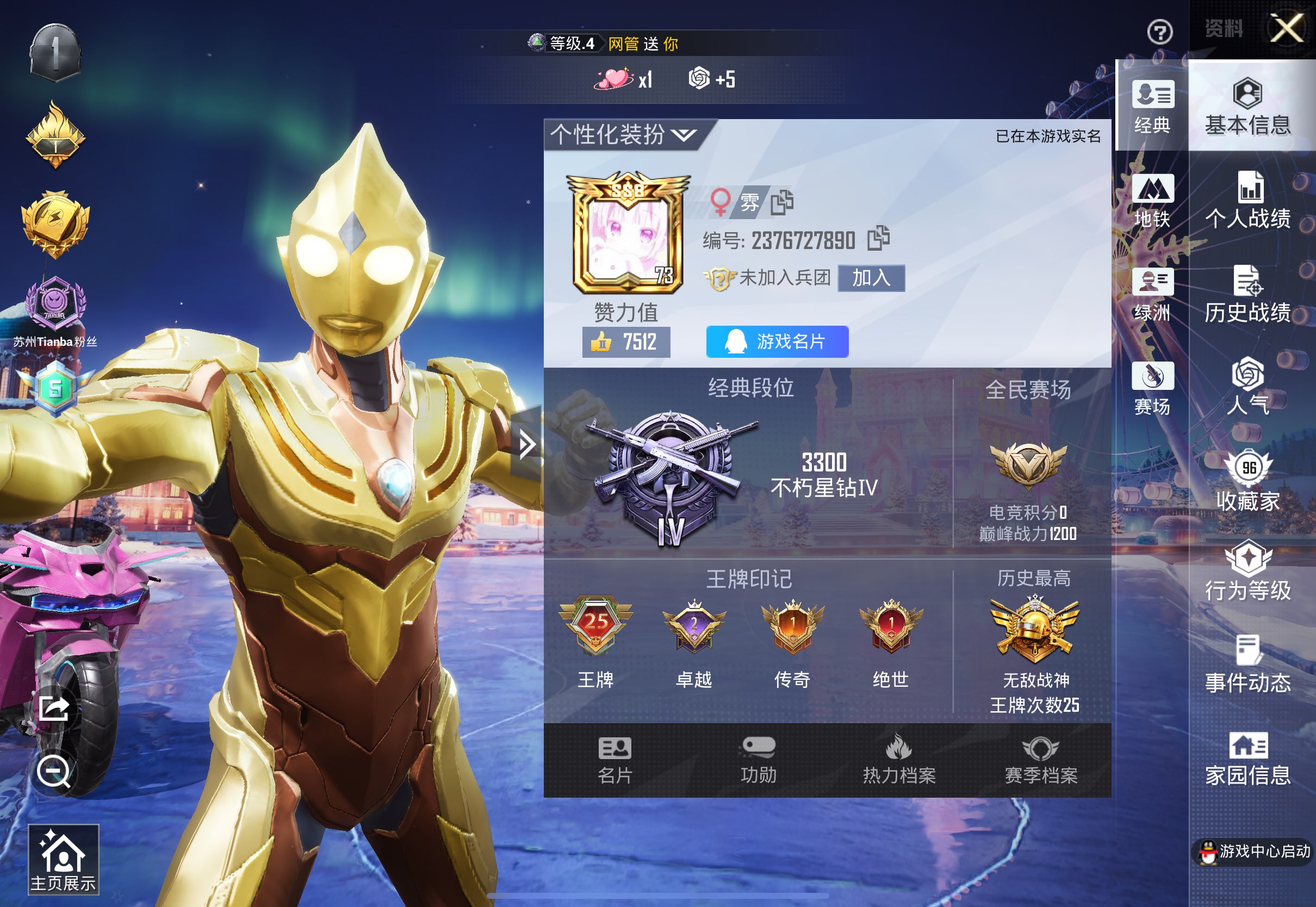 HPCMW468399和平精英账号详情图2