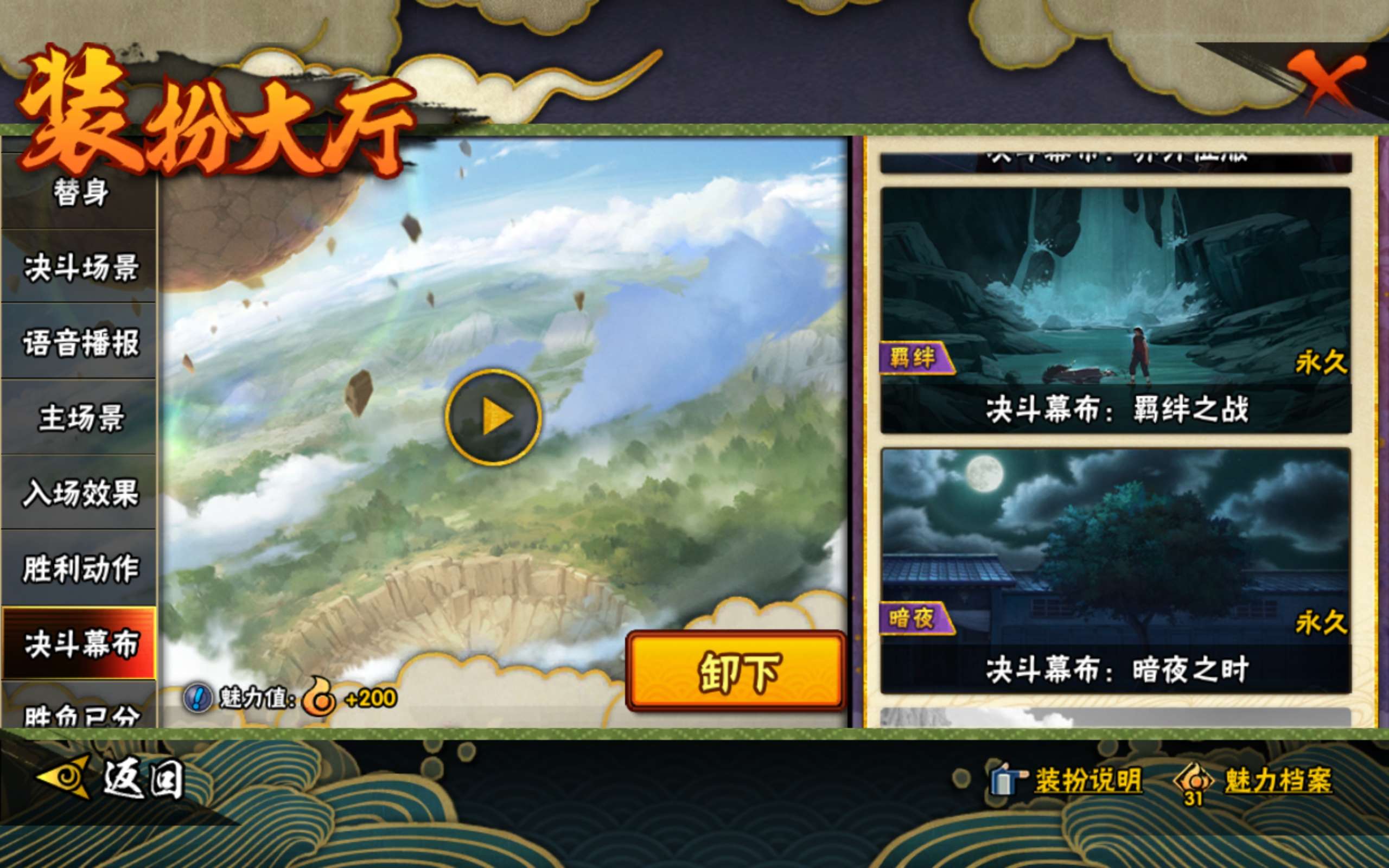 HYCMW340598火影忍者账号详情图14 HYCMW340598火影忍者账号详情图14