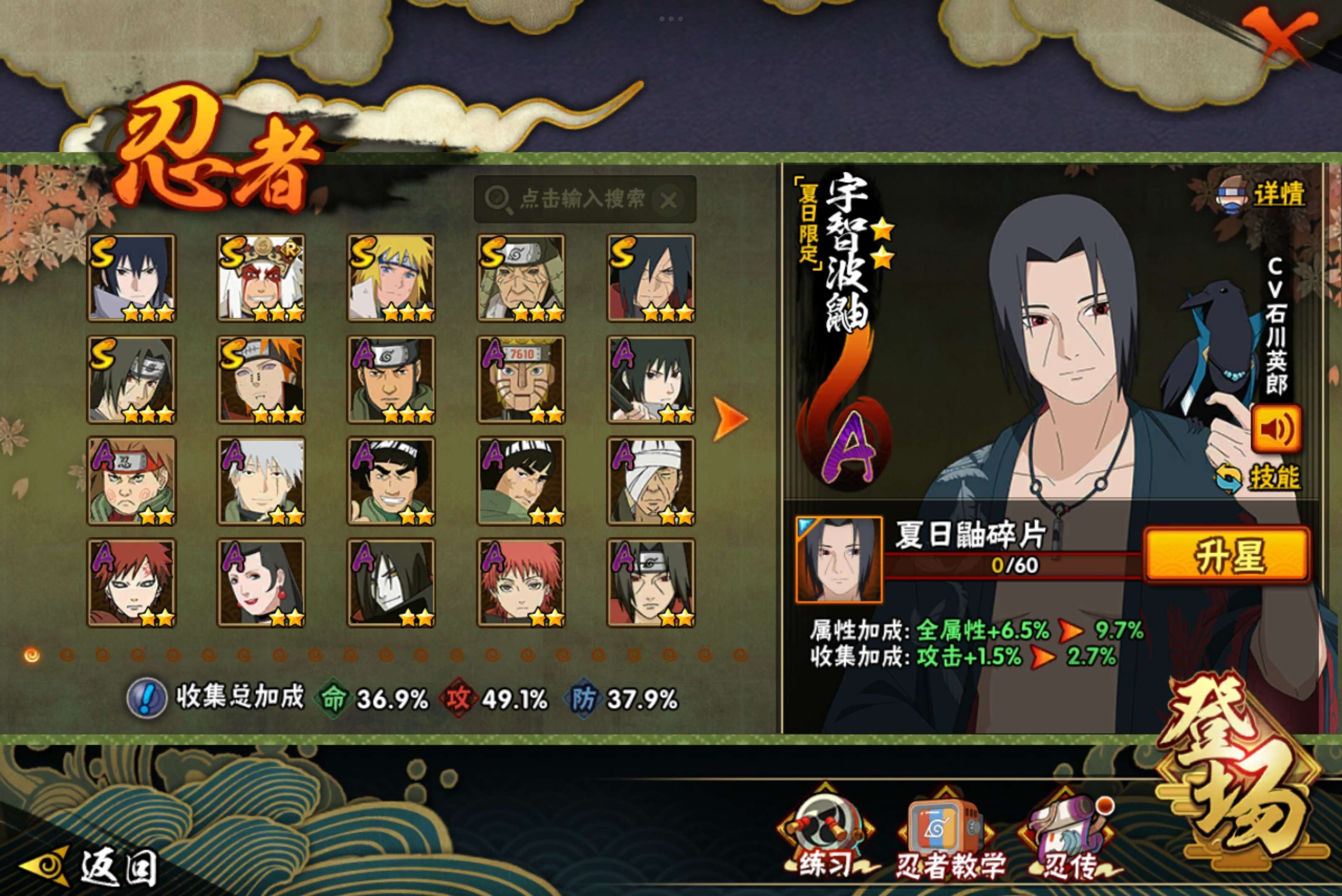 HYCMW340467火影忍者账号详情图2 HYCMW340467火影忍者账号详情图2