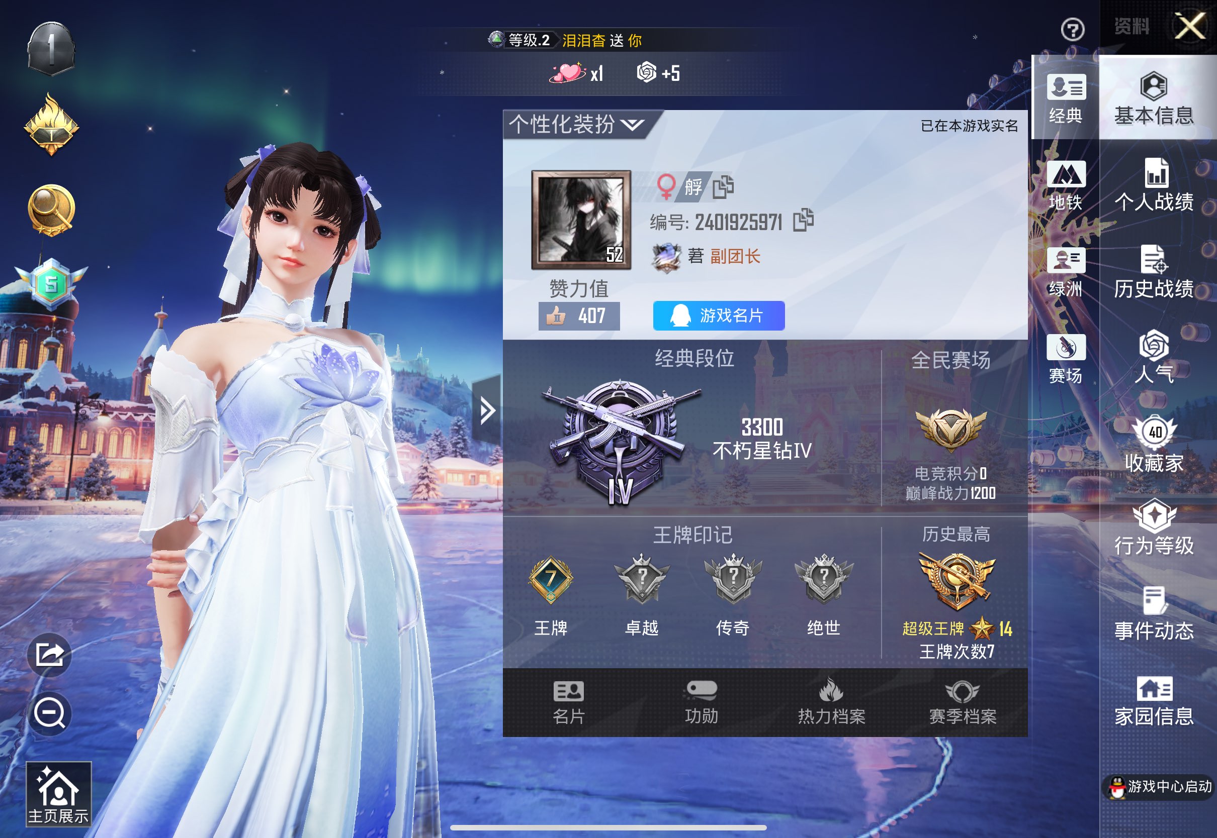 HPCMW468372和平精英账号详情图2