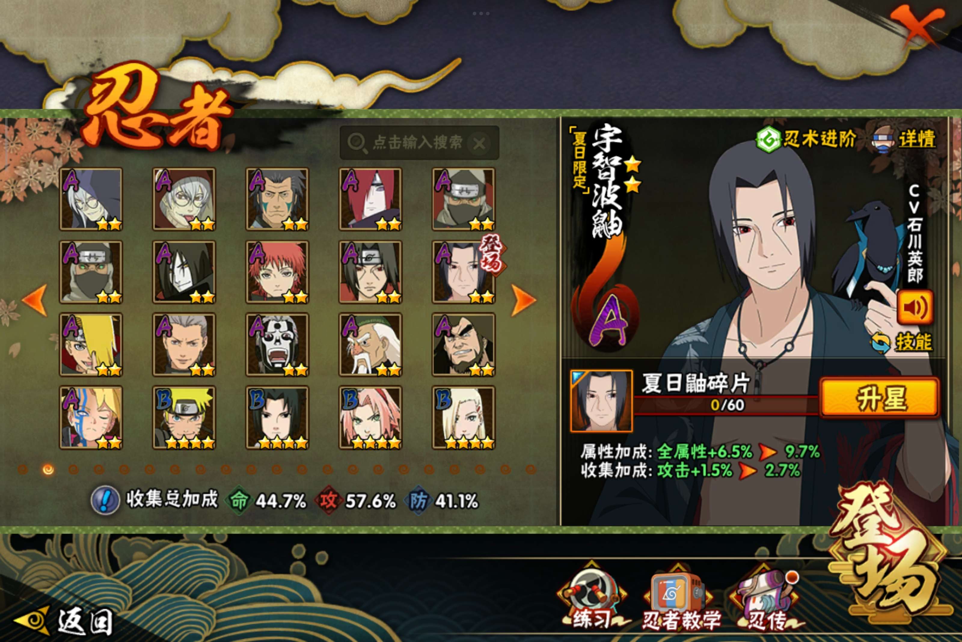 HYCMW340729火影忍者账号详情图3 HYCMW340729火影忍者账号详情图3