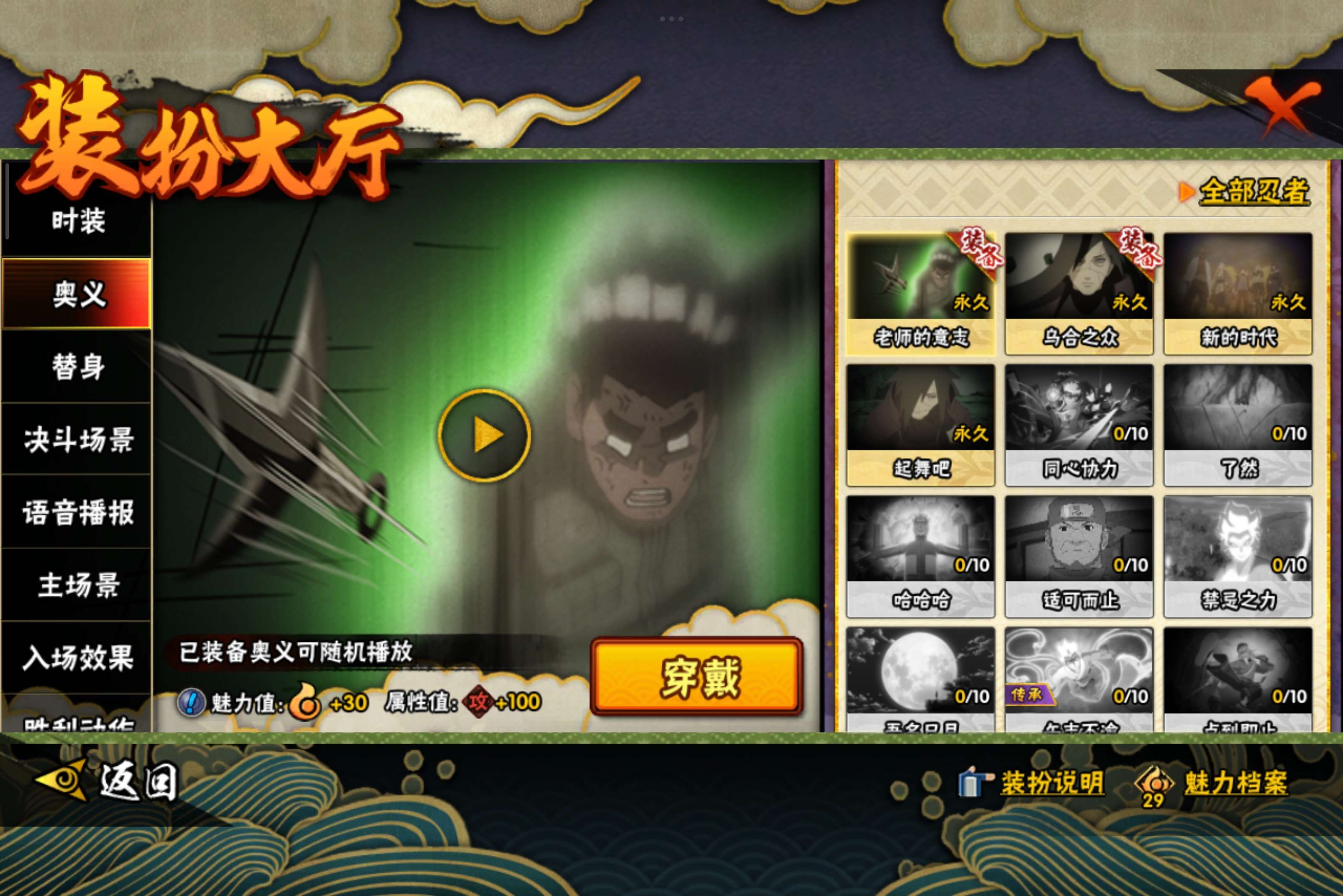 HYCMW340729火影忍者账号详情图5 HYCMW340729火影忍者账号详情图5