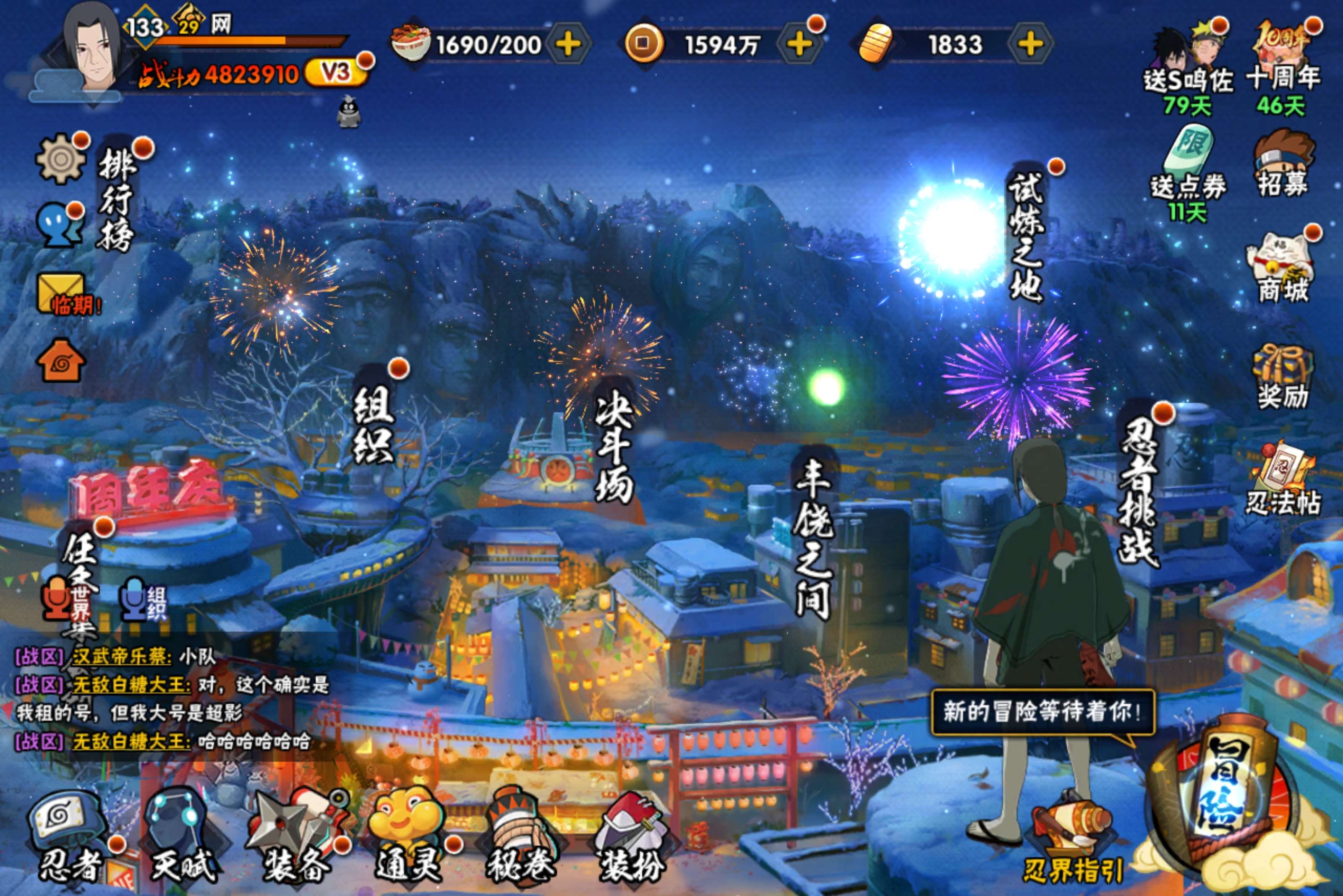 HYCMW340467火影忍者账号详情图4 HYCMW340467火影忍者账号详情图4