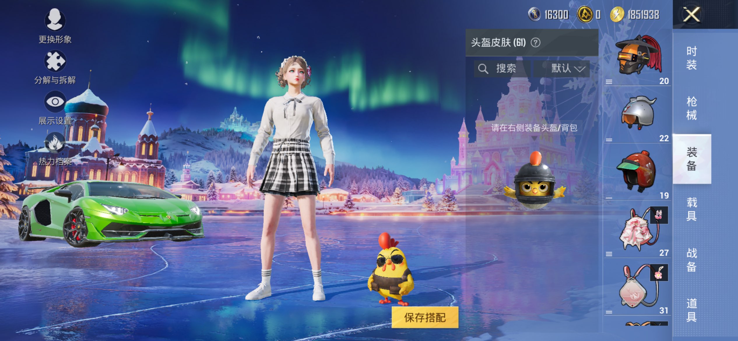 HPCMW3433538和平精英账号详情图8 HPCMW3433538和平精英账号详情图8