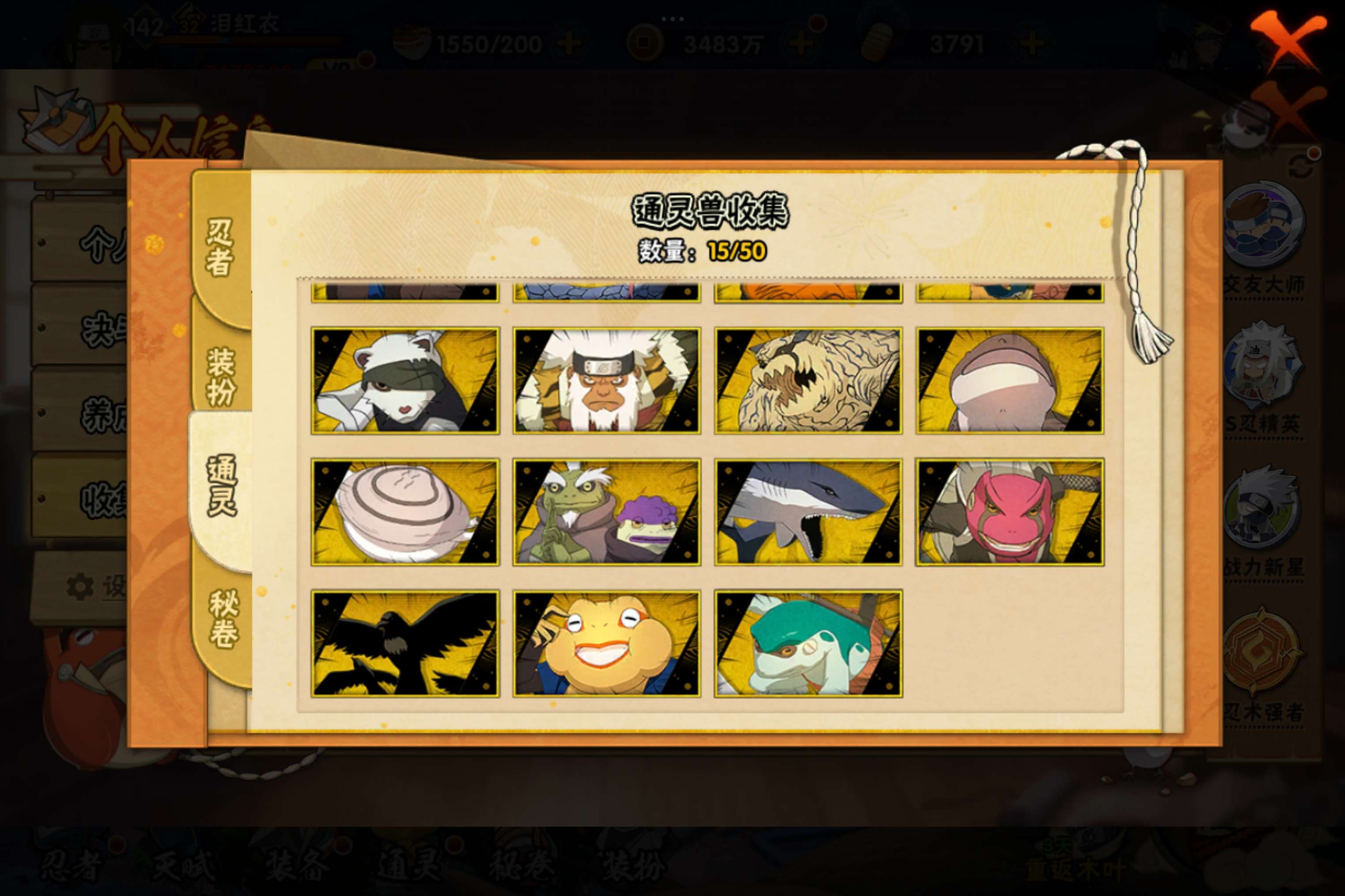 HYCMW340599火影忍者账号详情图9