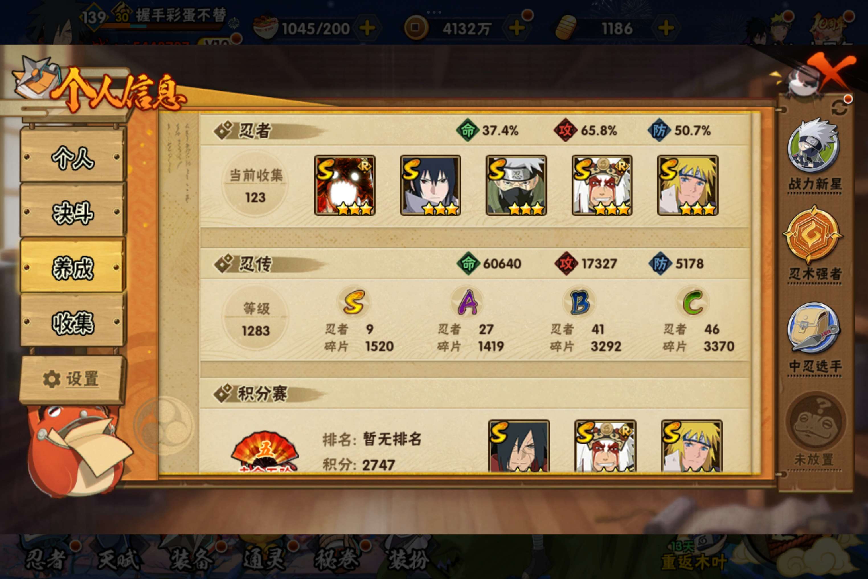 HYCMW340600火影忍者账号详情图9