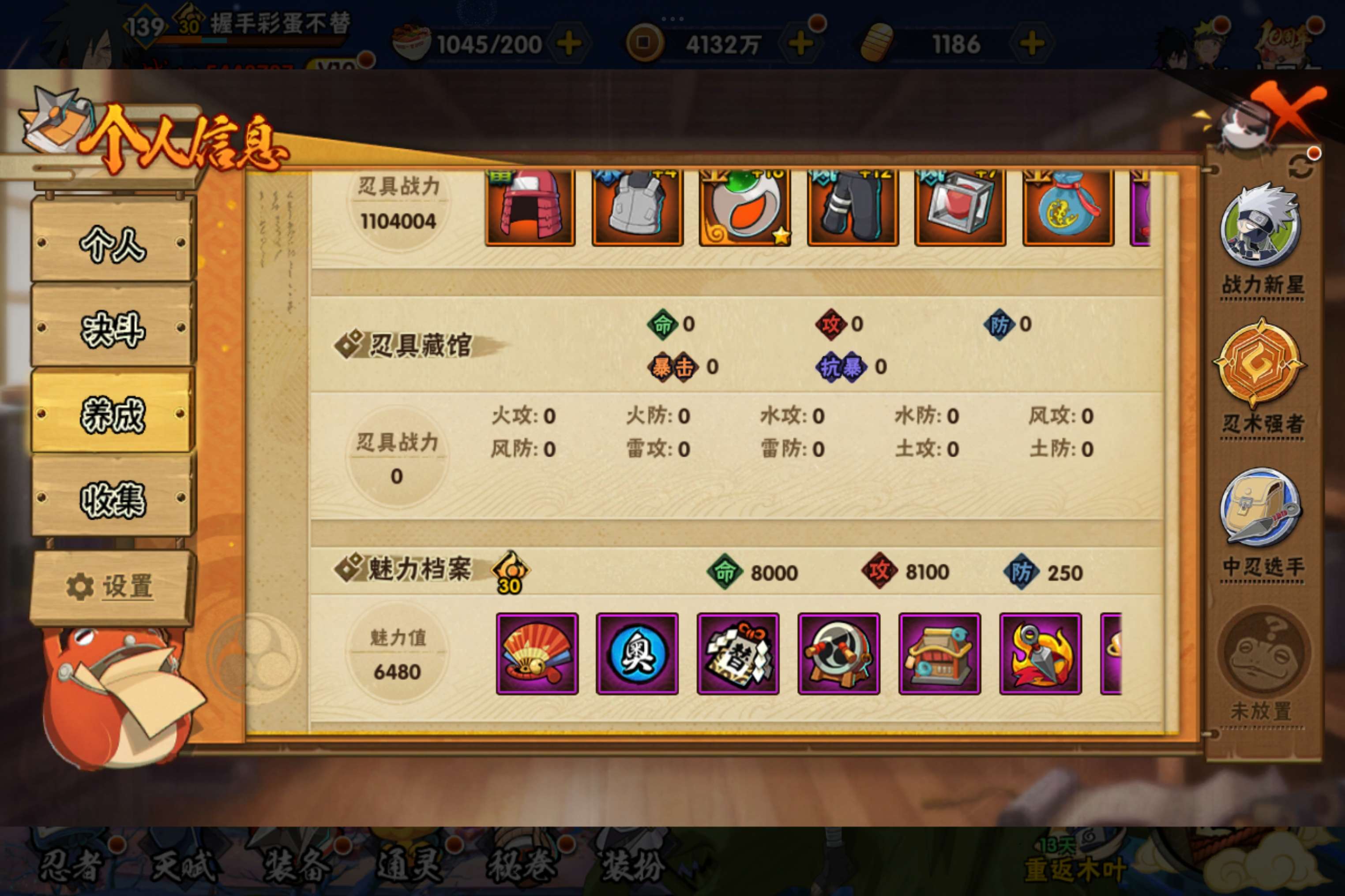 HYCMW340600火影忍者账号详情图13