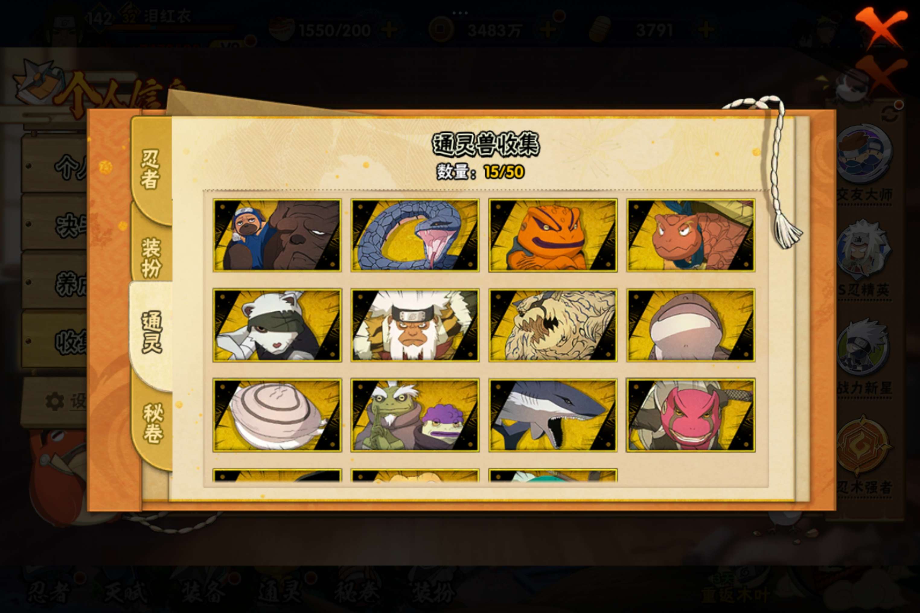 HYCMW340599火影忍者账号详情图8