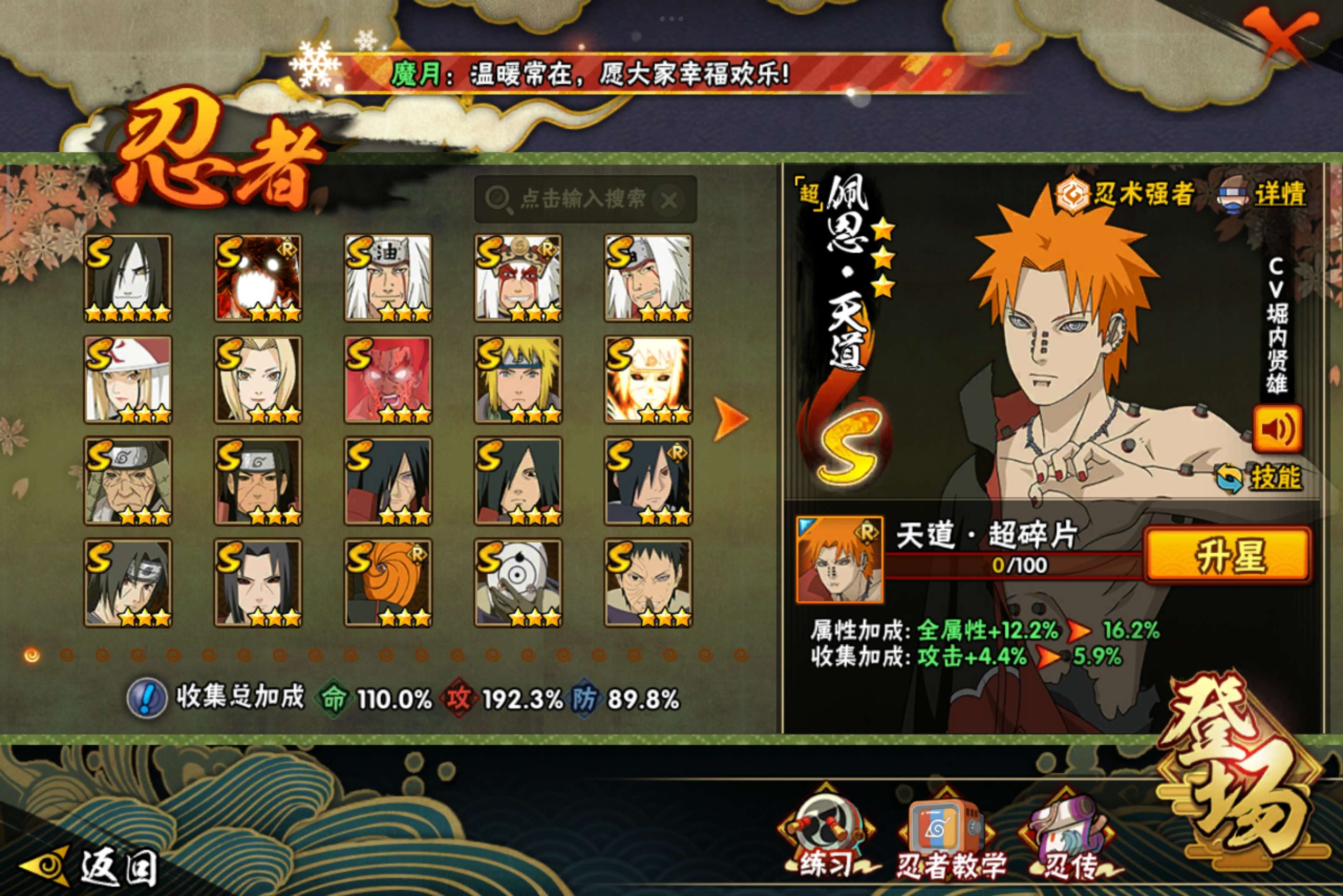 HYCMW340730火影忍者账号详情图2