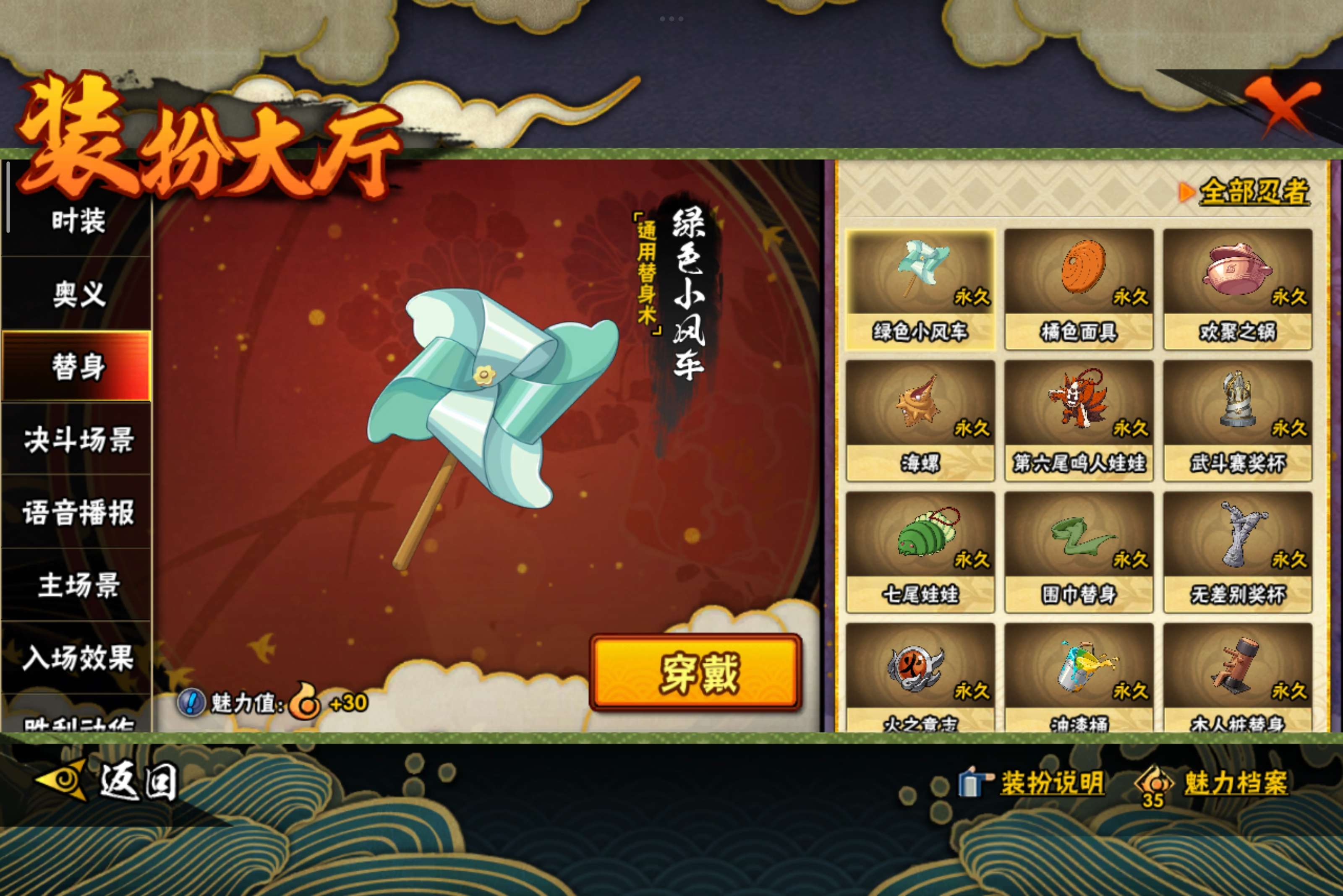 HYCMW340730火影忍者账号详情图10