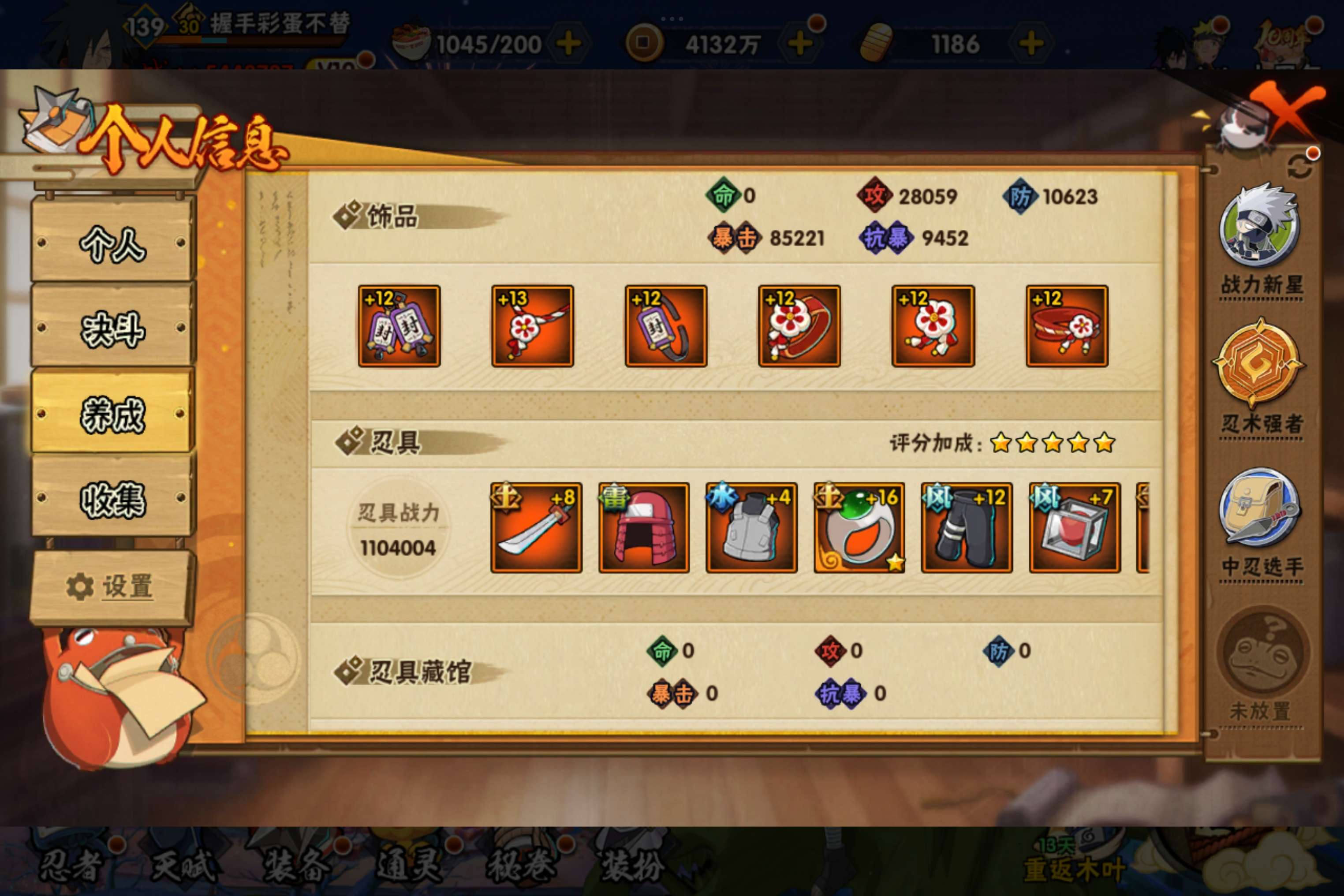 HYCMW340600火影忍者账号详情图12