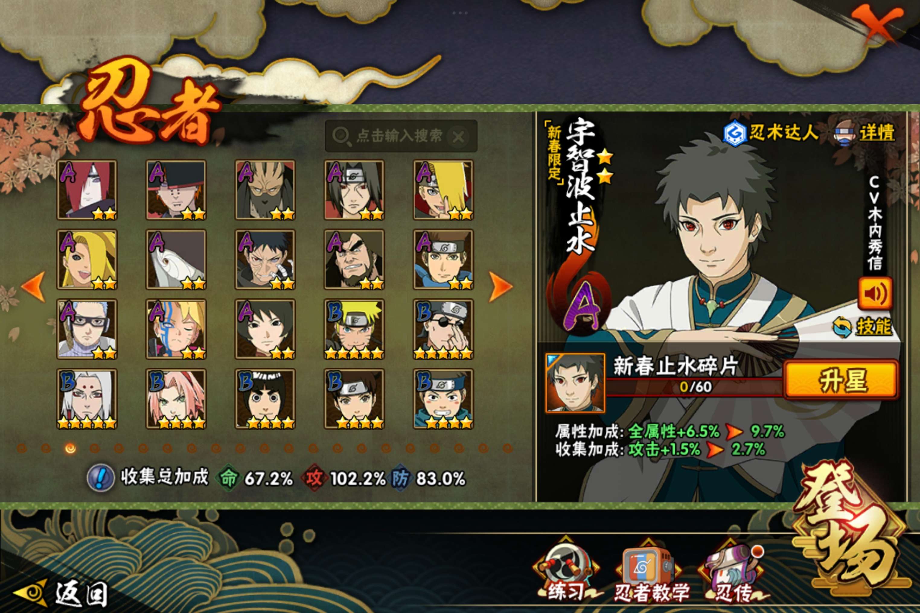 HYCMW340468火影忍者账号详情图4