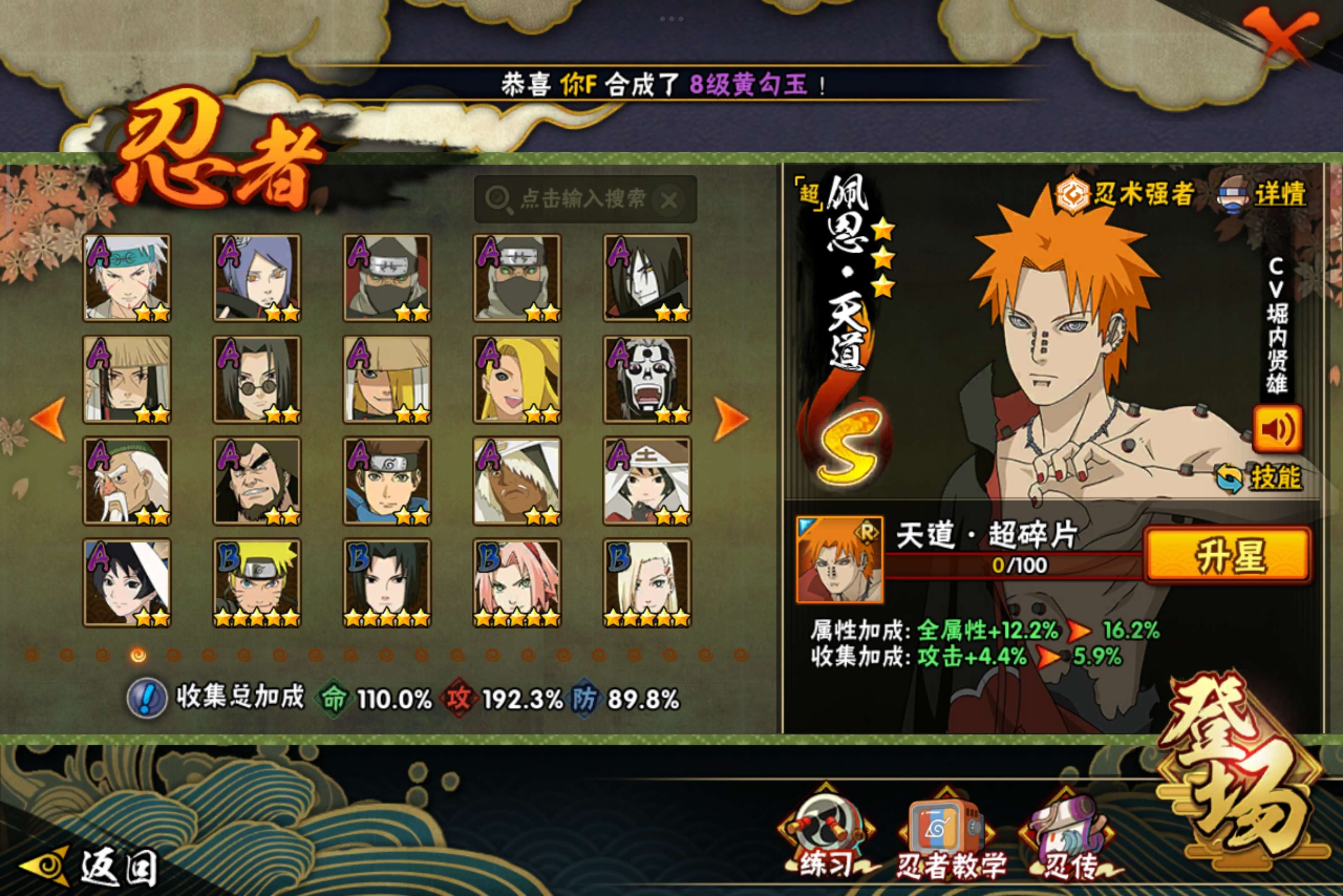 HYCMW340730火影忍者账号详情图5