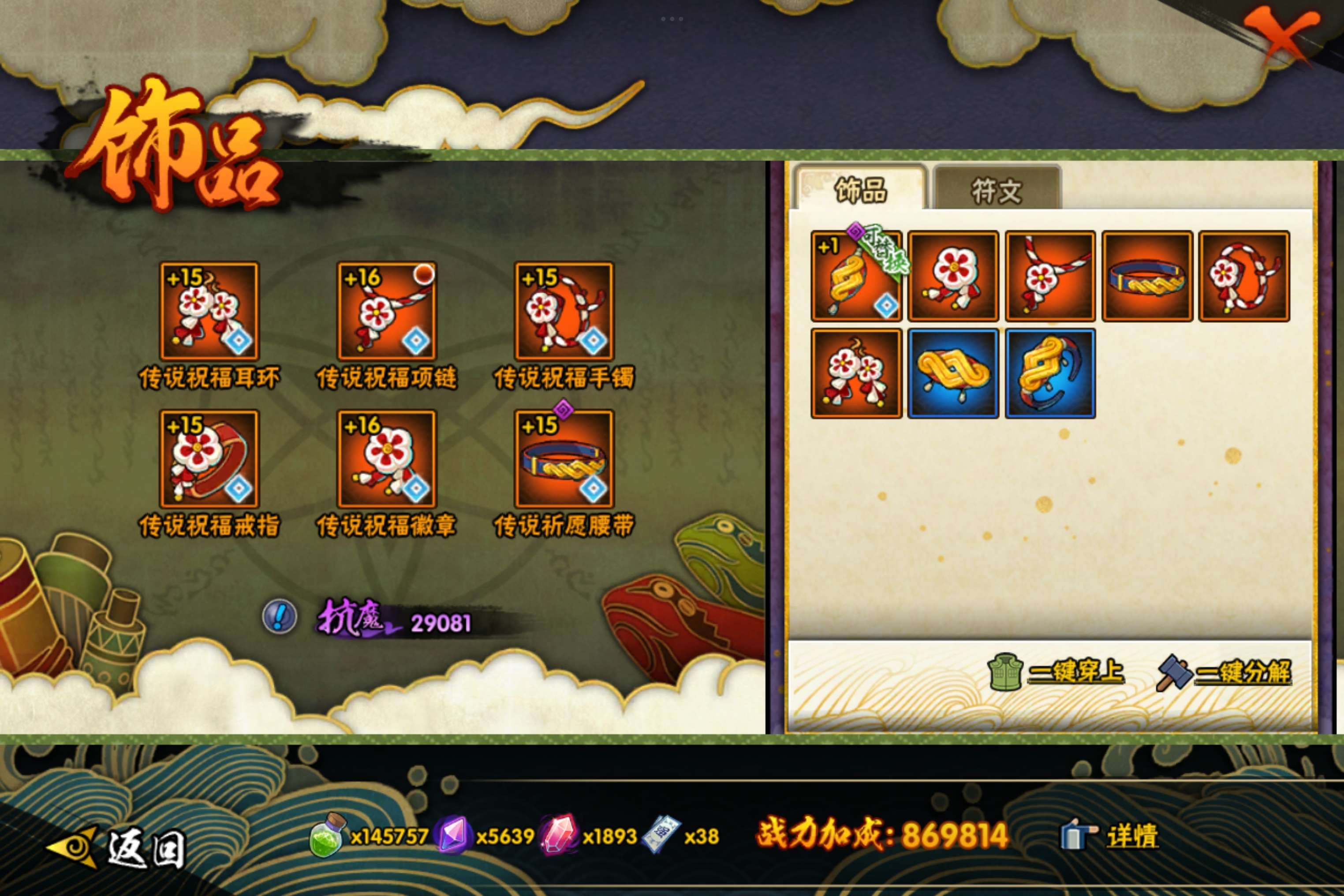 HYCMW340468火影忍者账号详情图6