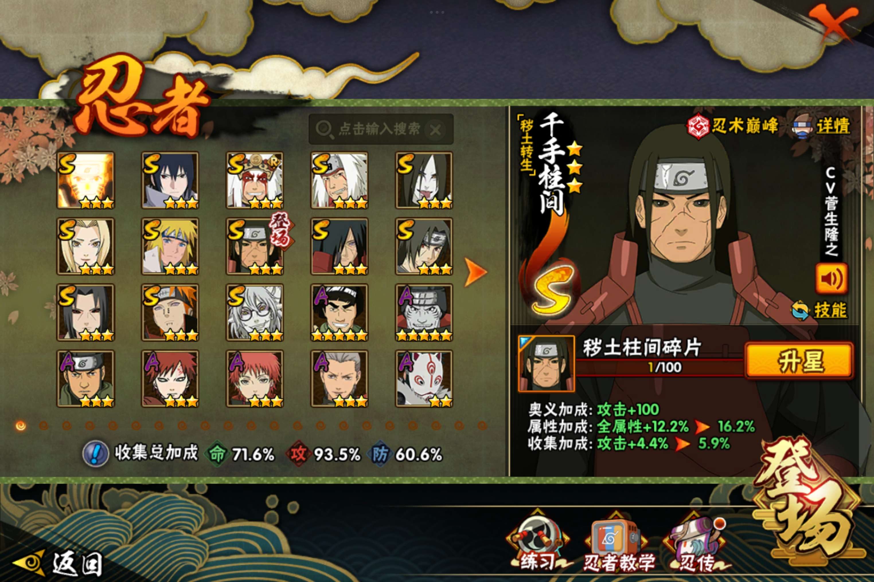 HYCMW340599火影忍者账号详情图2