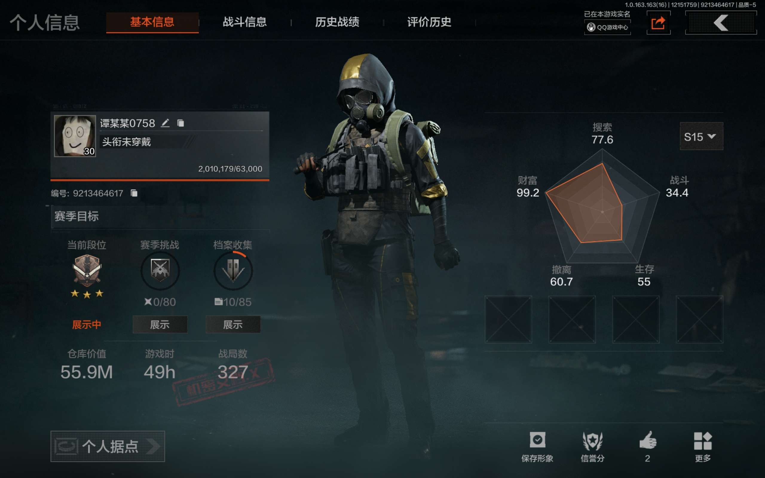 暗区突围账号安卓QQ安卓QQ-总资产55.9M 纯资产号 嘎嘎猛攻
【勾选了部分装备-详情看图-】平台安心购店铺/保证金