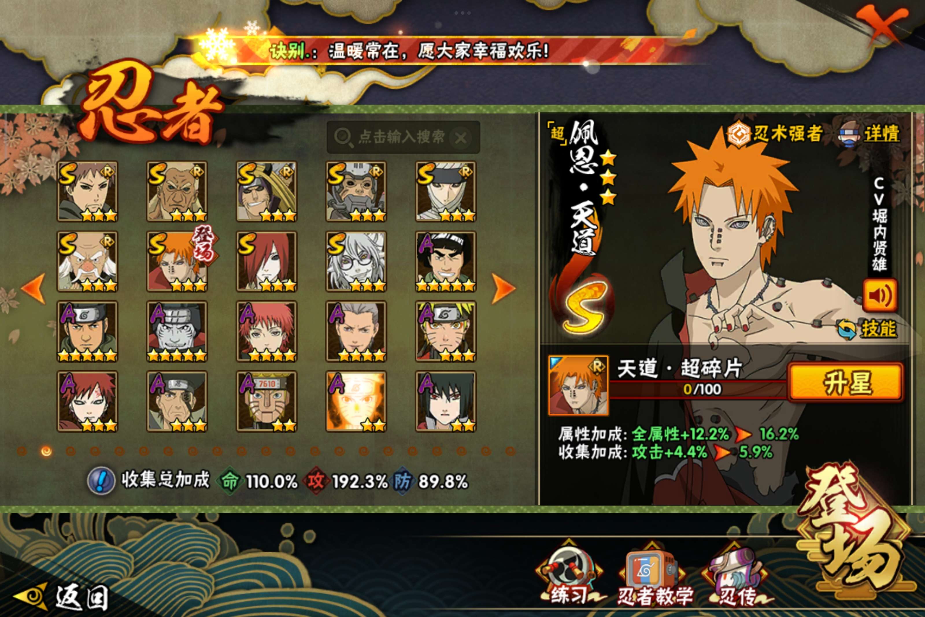 HYCMW340730火影忍者账号详情图3