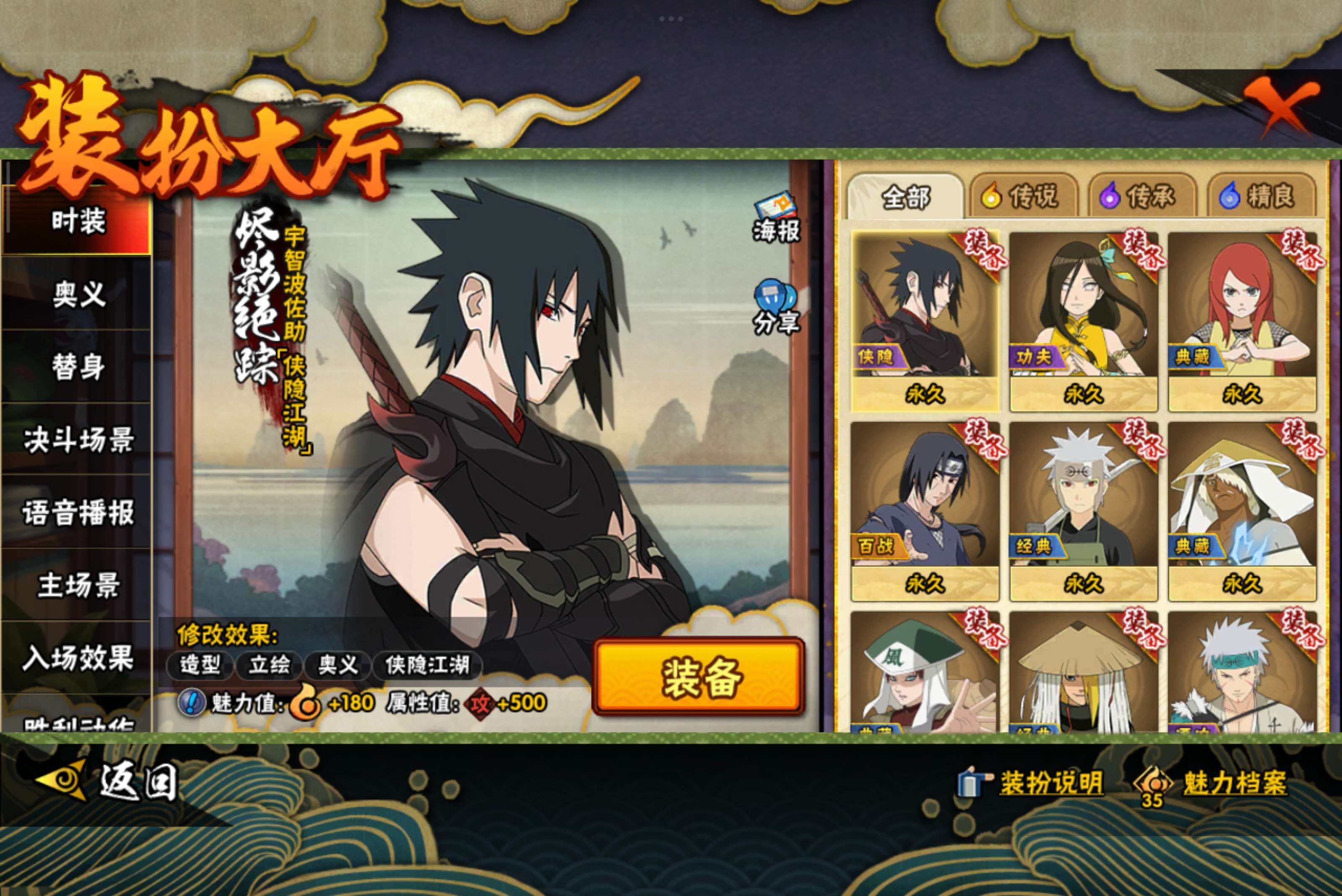 HYCMW340730火影忍者账号详情图7