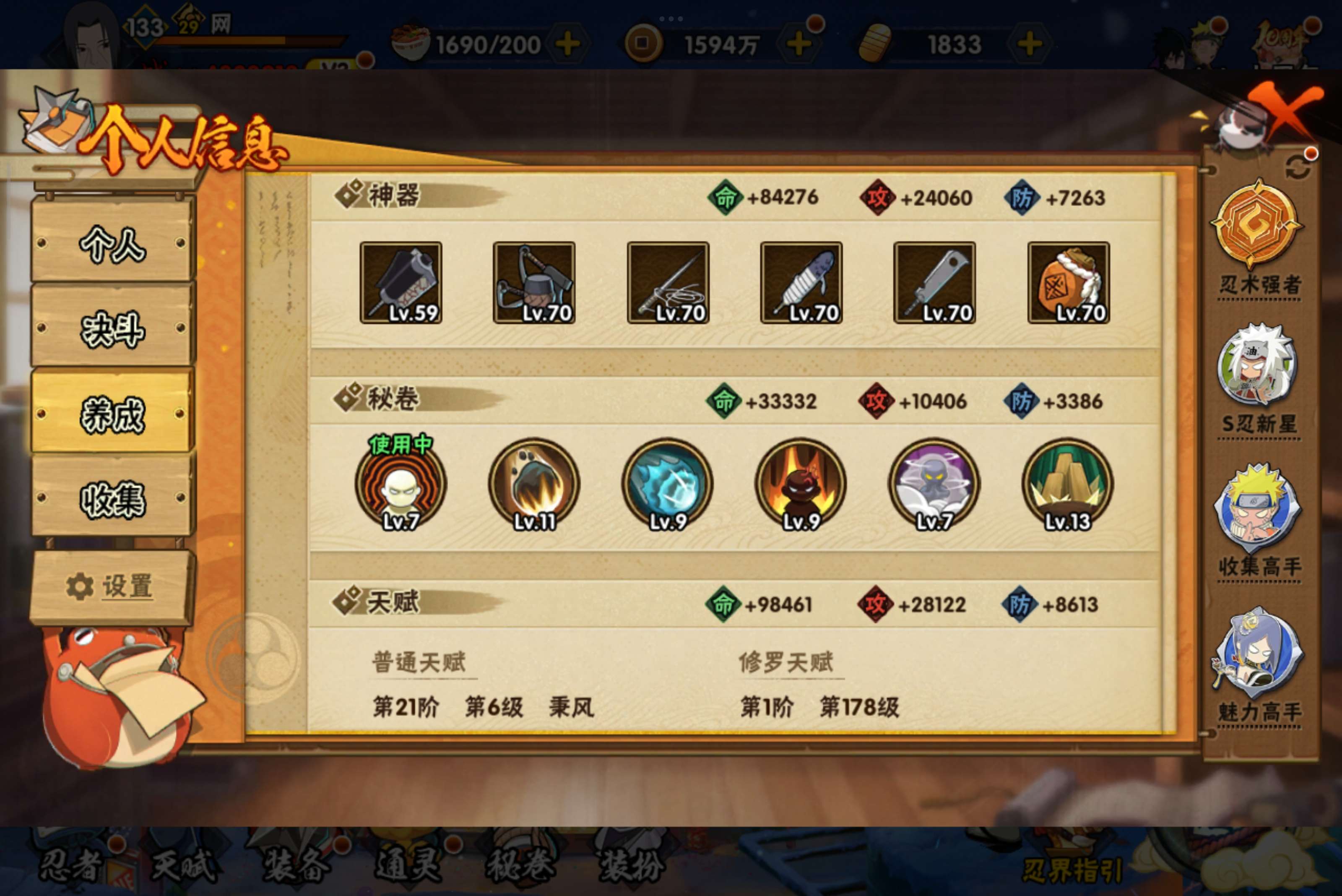 HYCMW340467火影忍者账号详情图11 HYCMW340467火影忍者账号详情图11