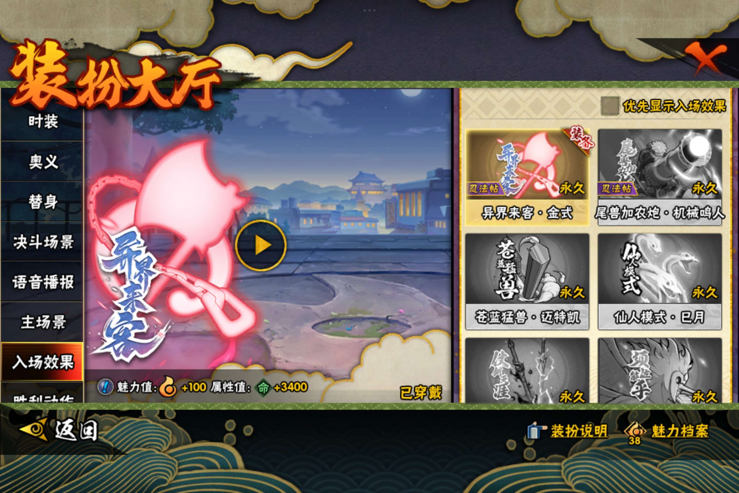 HYCMW340468火影忍者账号详情图11