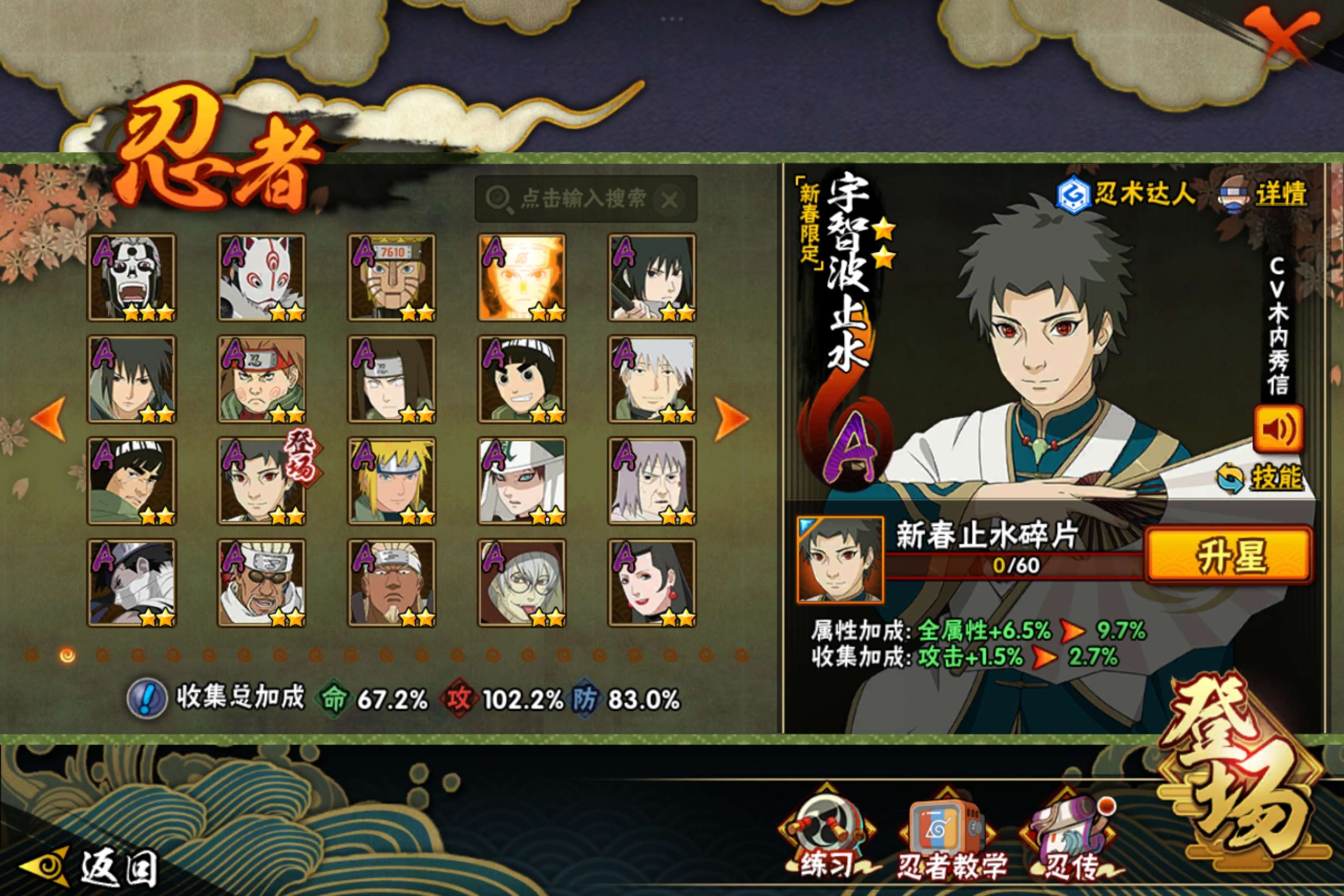 HYCMW340468火影忍者账号详情图2