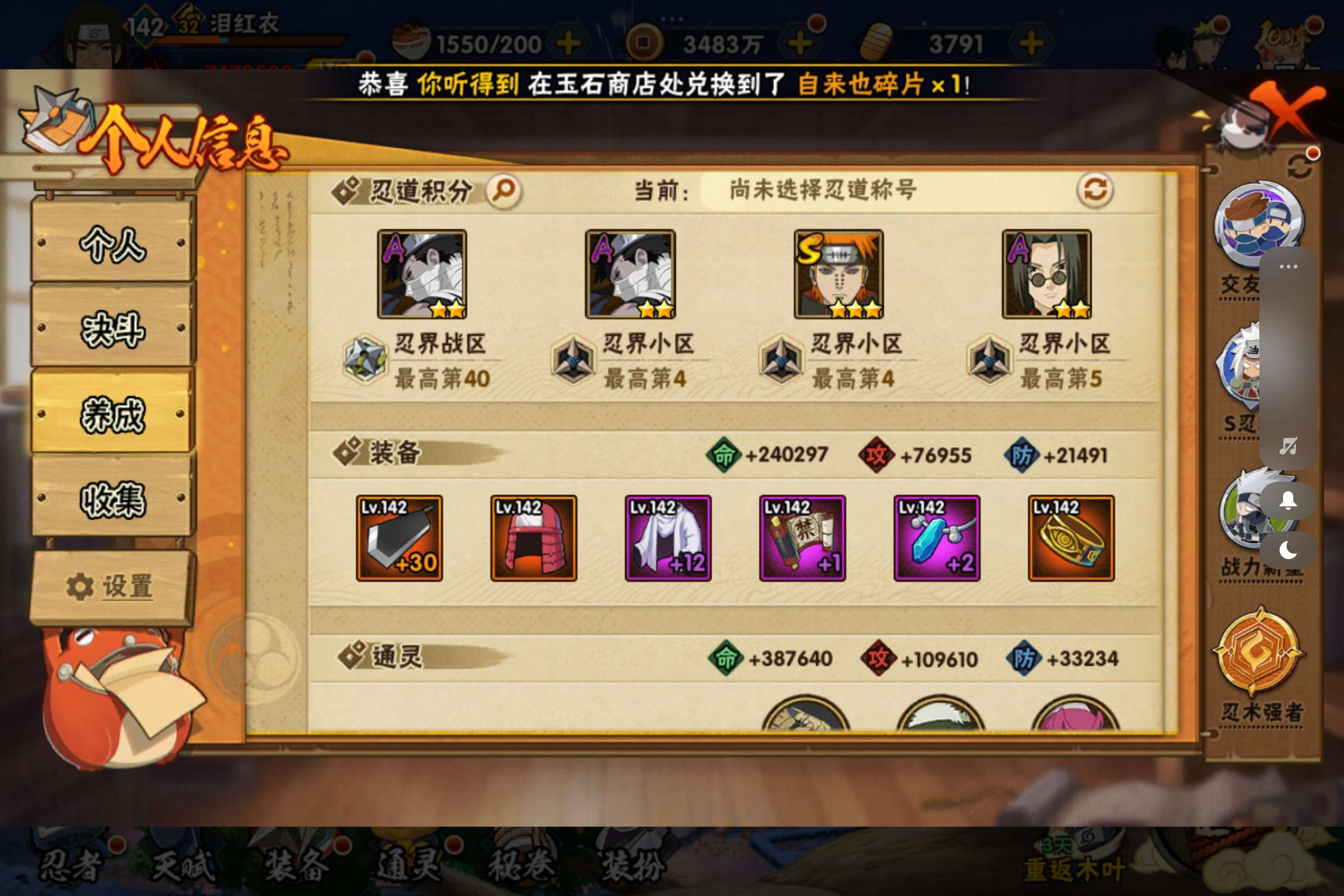 HYCMW340599火影忍者账号详情图11