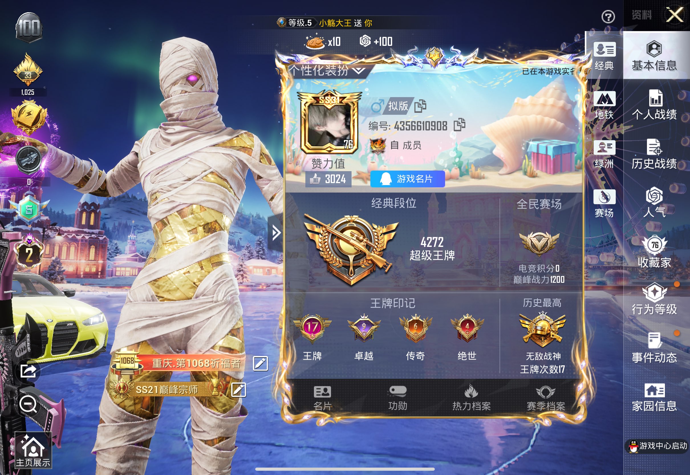 HPCMW3446889和平精英账号详情图2