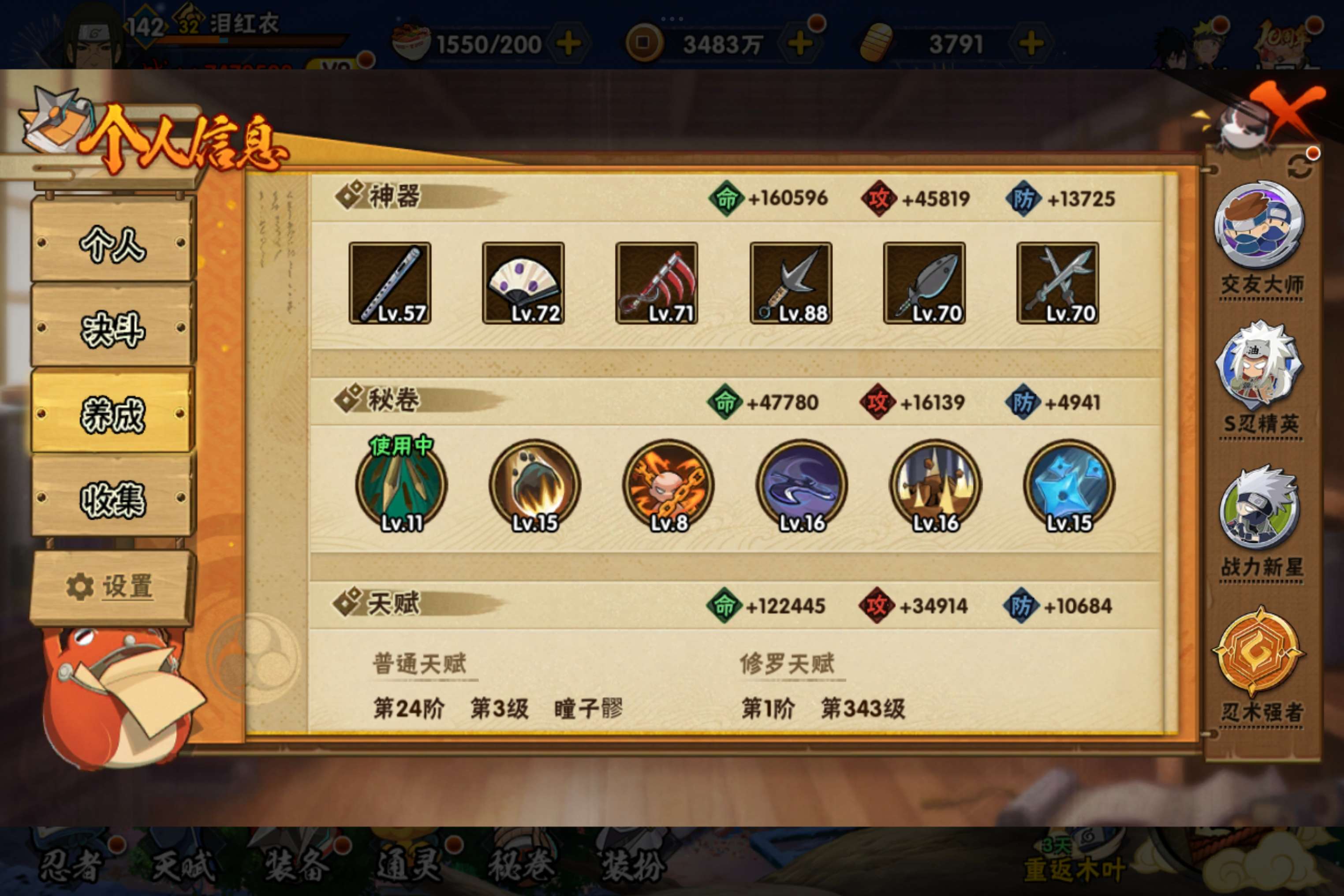 HYCMW340599火影忍者账号详情图12