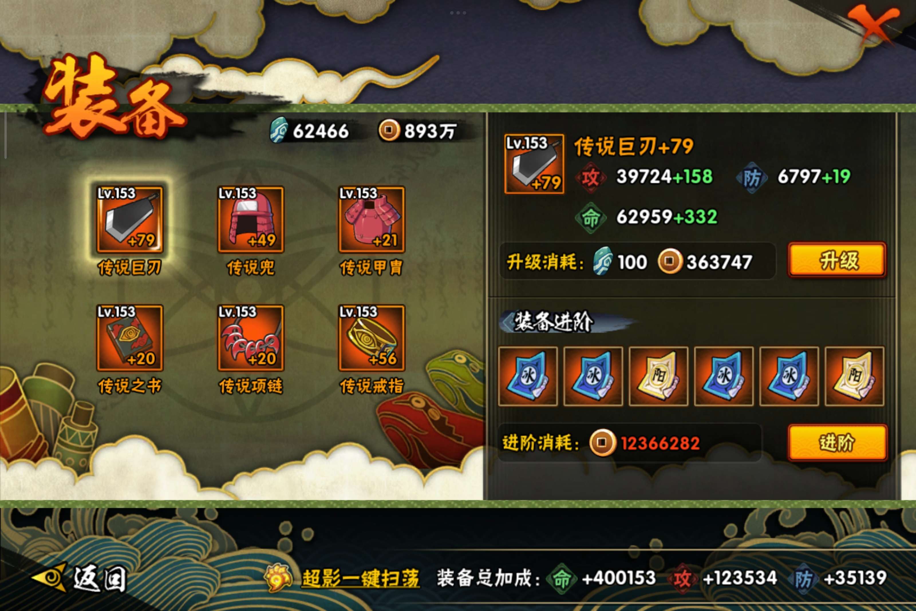 HYCMW340730火影忍者账号详情图12