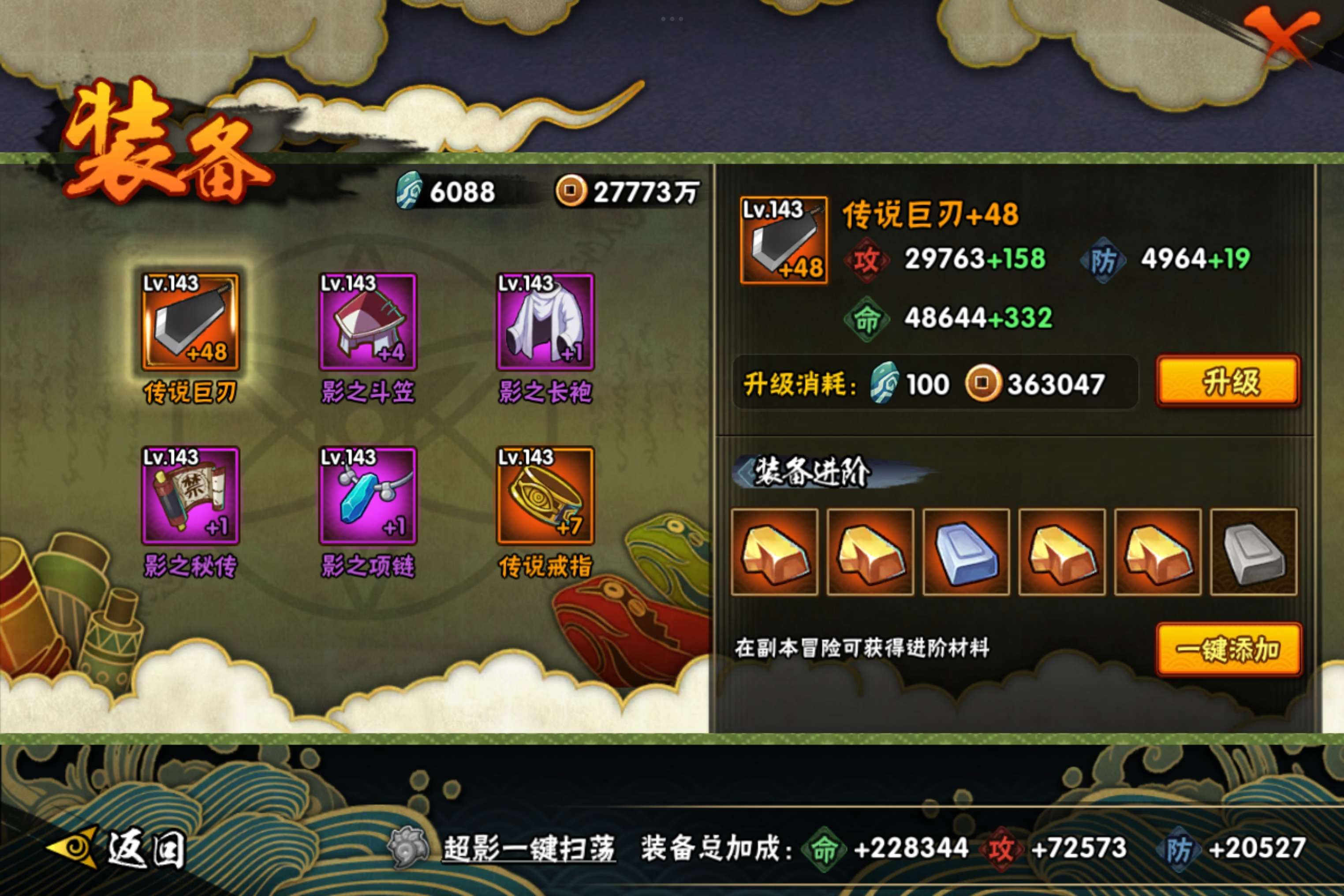 HYCMW340468火影忍者账号详情图5