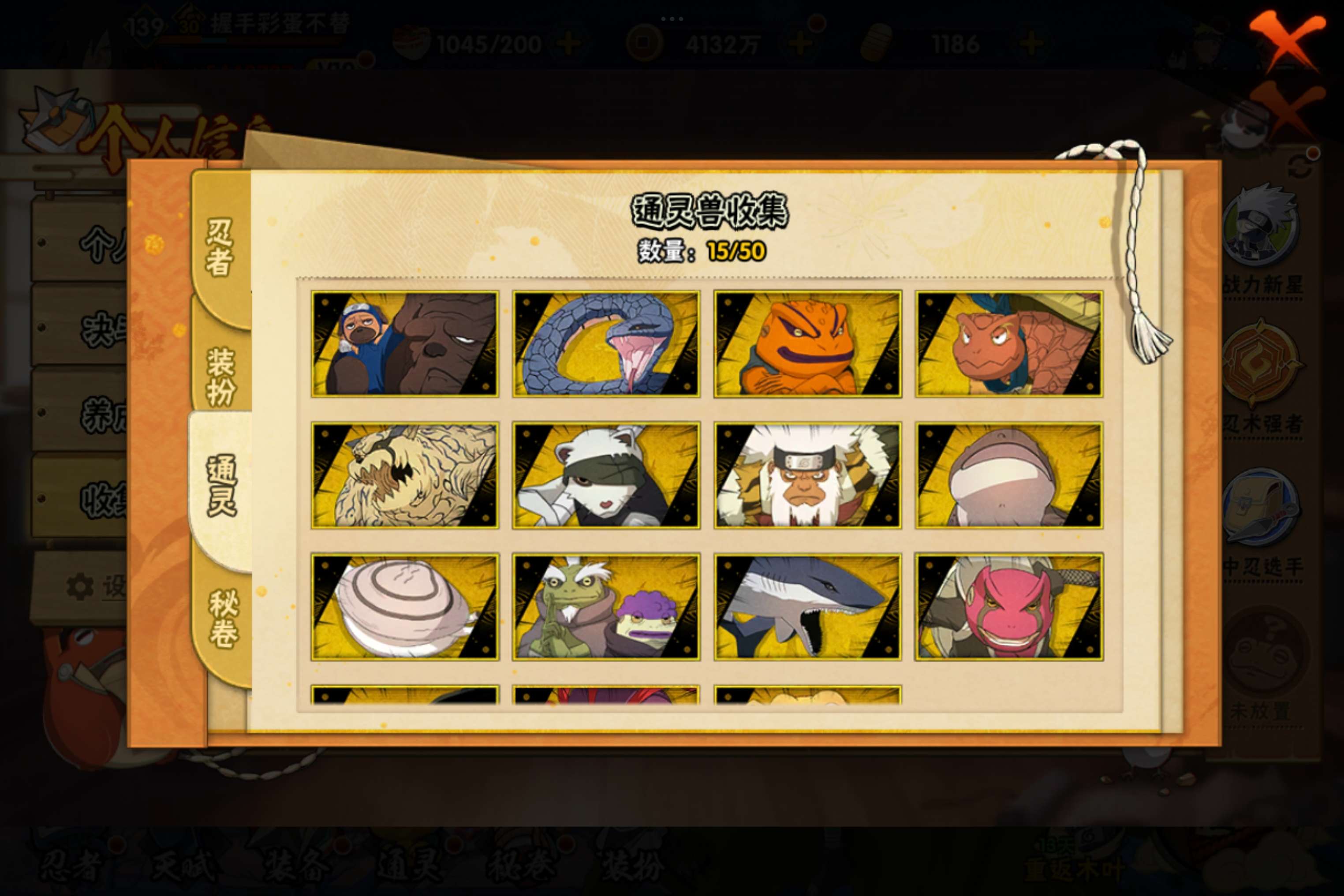 HYCMW340600火影忍者账号详情图7