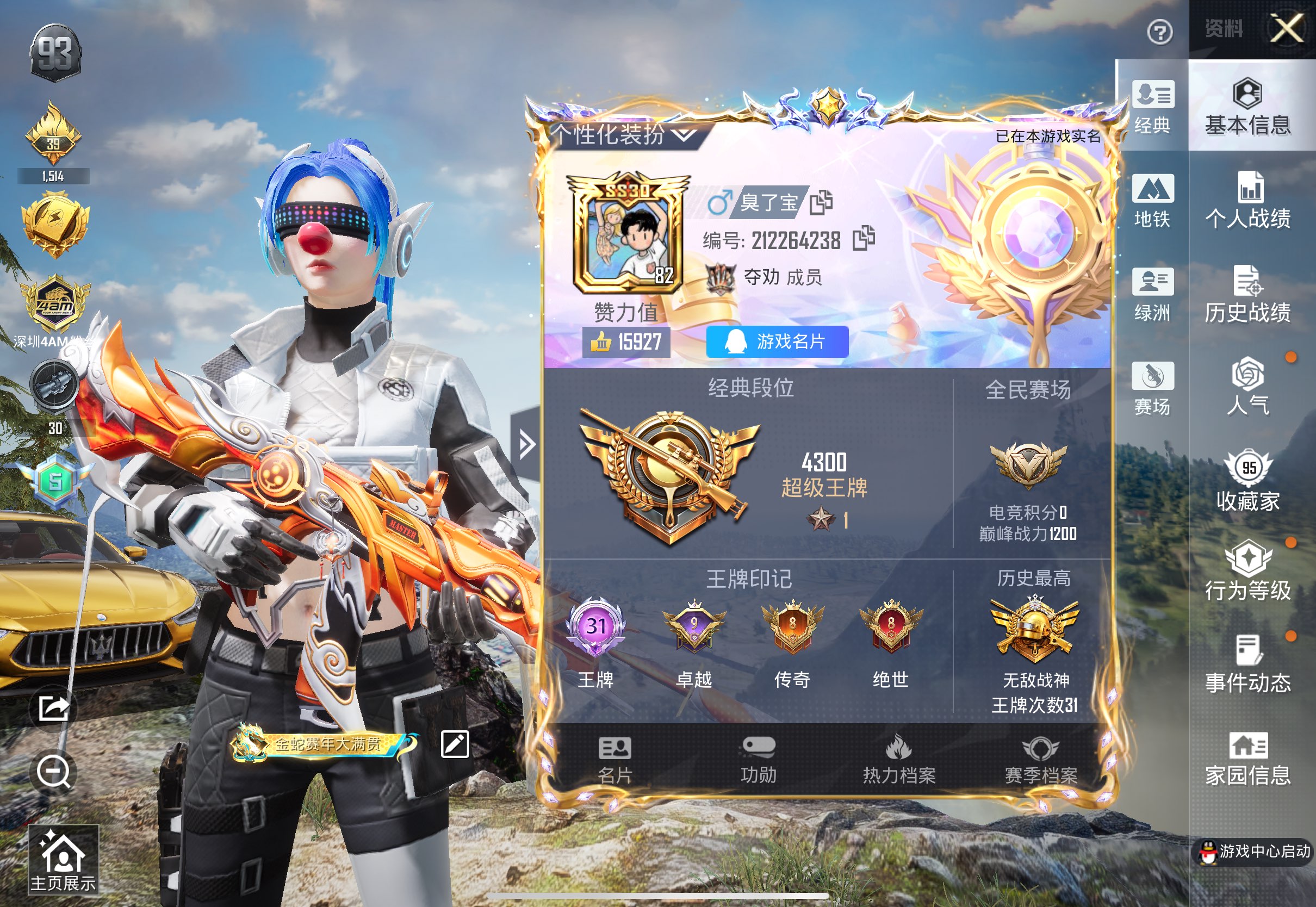 HPCMW3446912和平精英账号详情图2