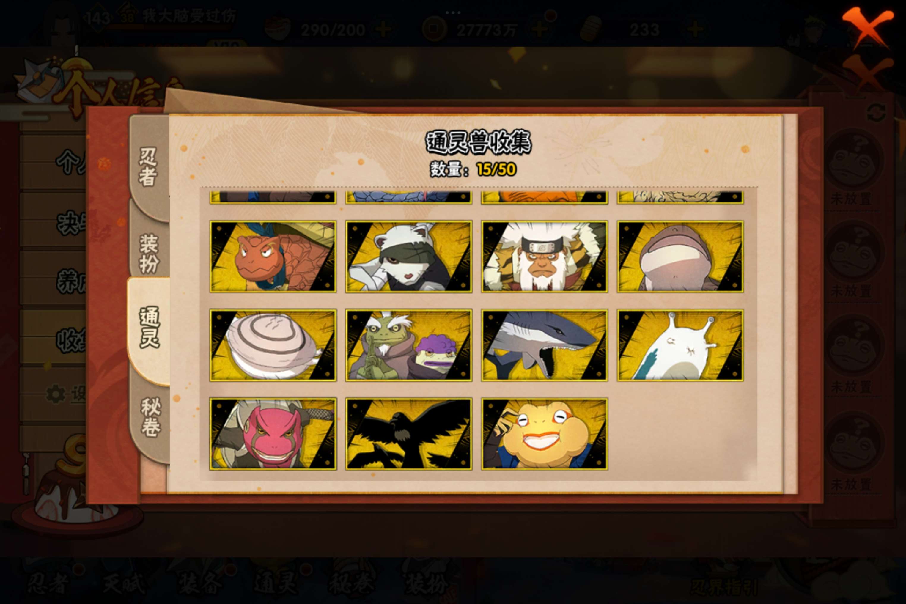 HYCMW340468火影忍者账号详情图12