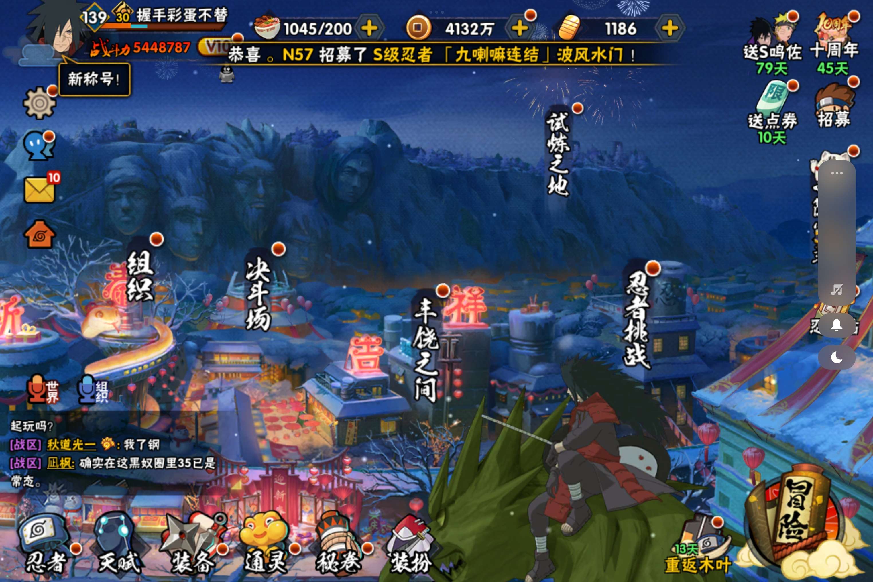 HYCMW340600火影忍者账号详情图4