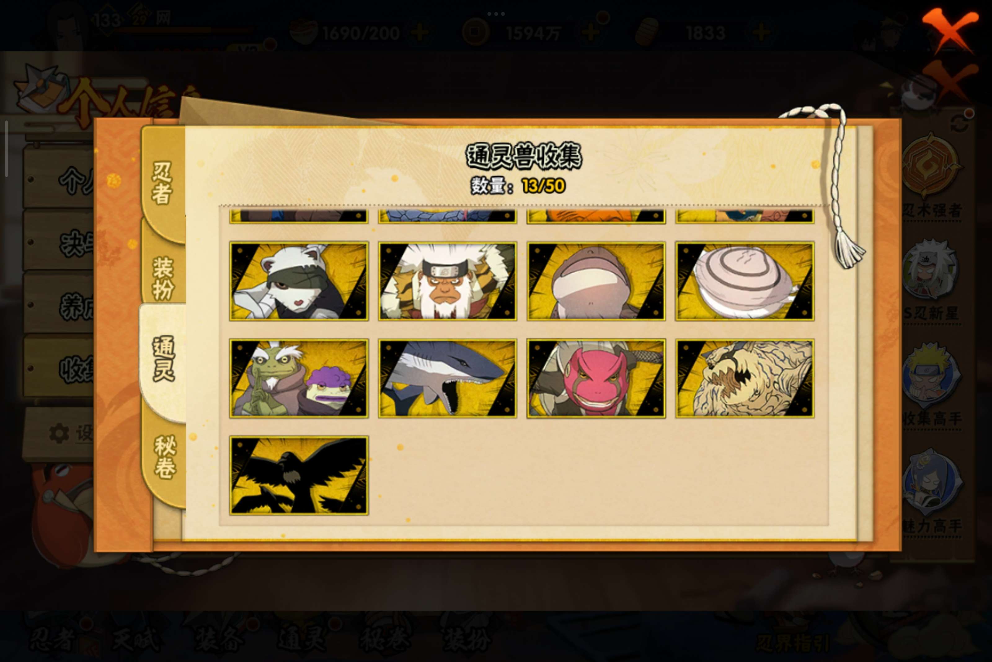 HYCMW340467火影忍者账号详情图8 HYCMW340467火影忍者账号详情图8