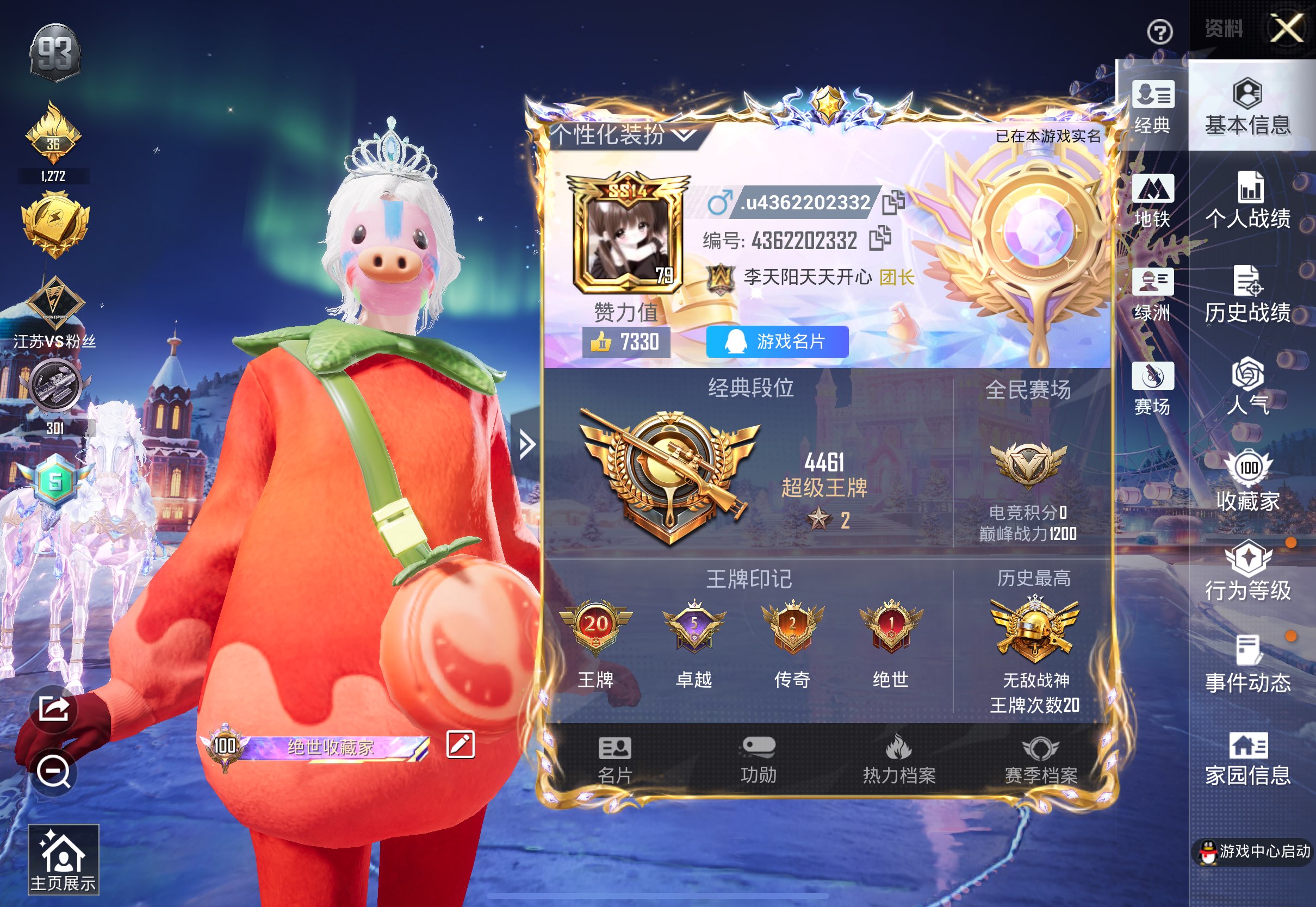 HPCMW3446888和平精英账号详情图2