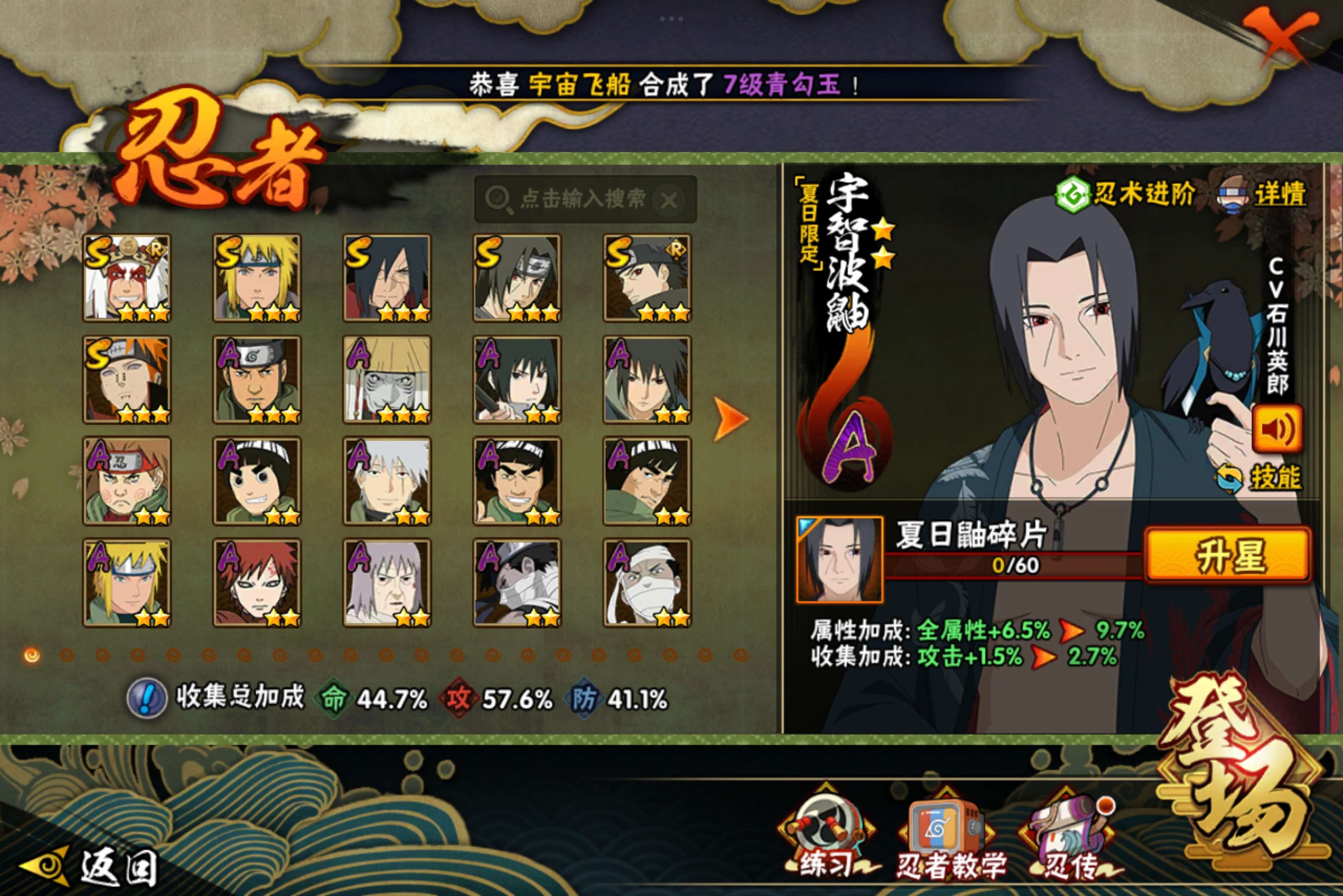 HYCMW340729火影忍者账号详情图2 HYCMW340729火影忍者账号详情图2