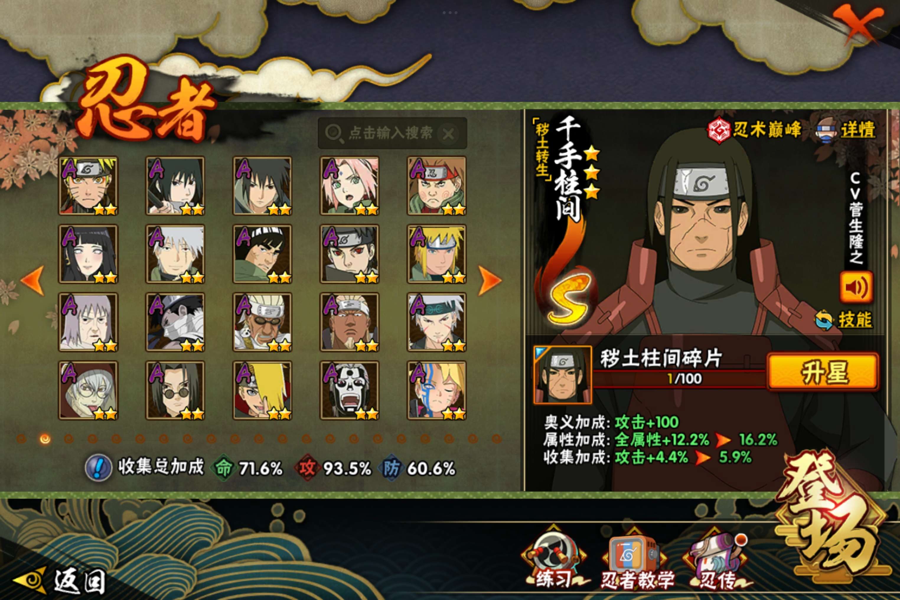 HYCMW340599火影忍者账号详情图3