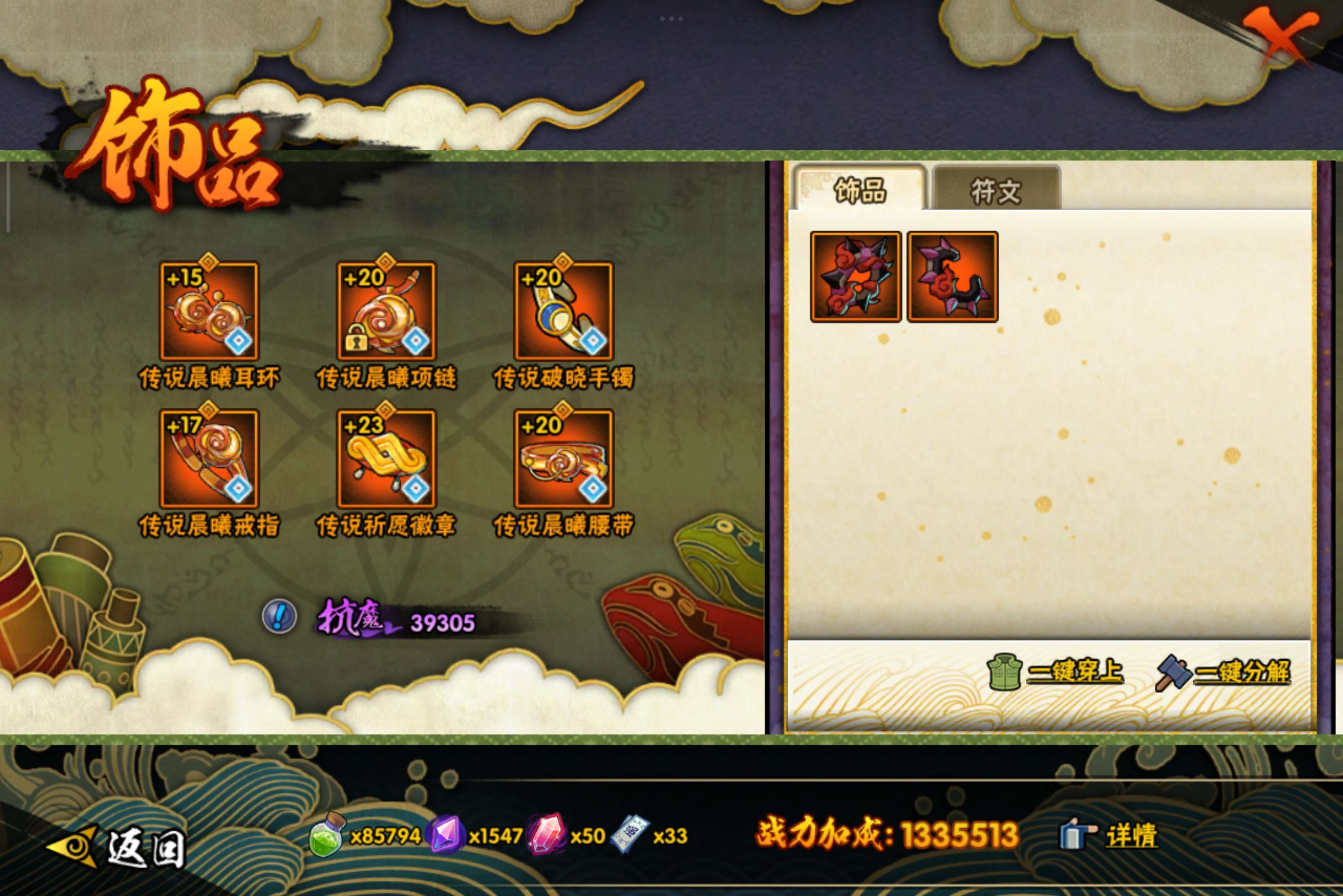 HYCMW340730火影忍者账号详情图13