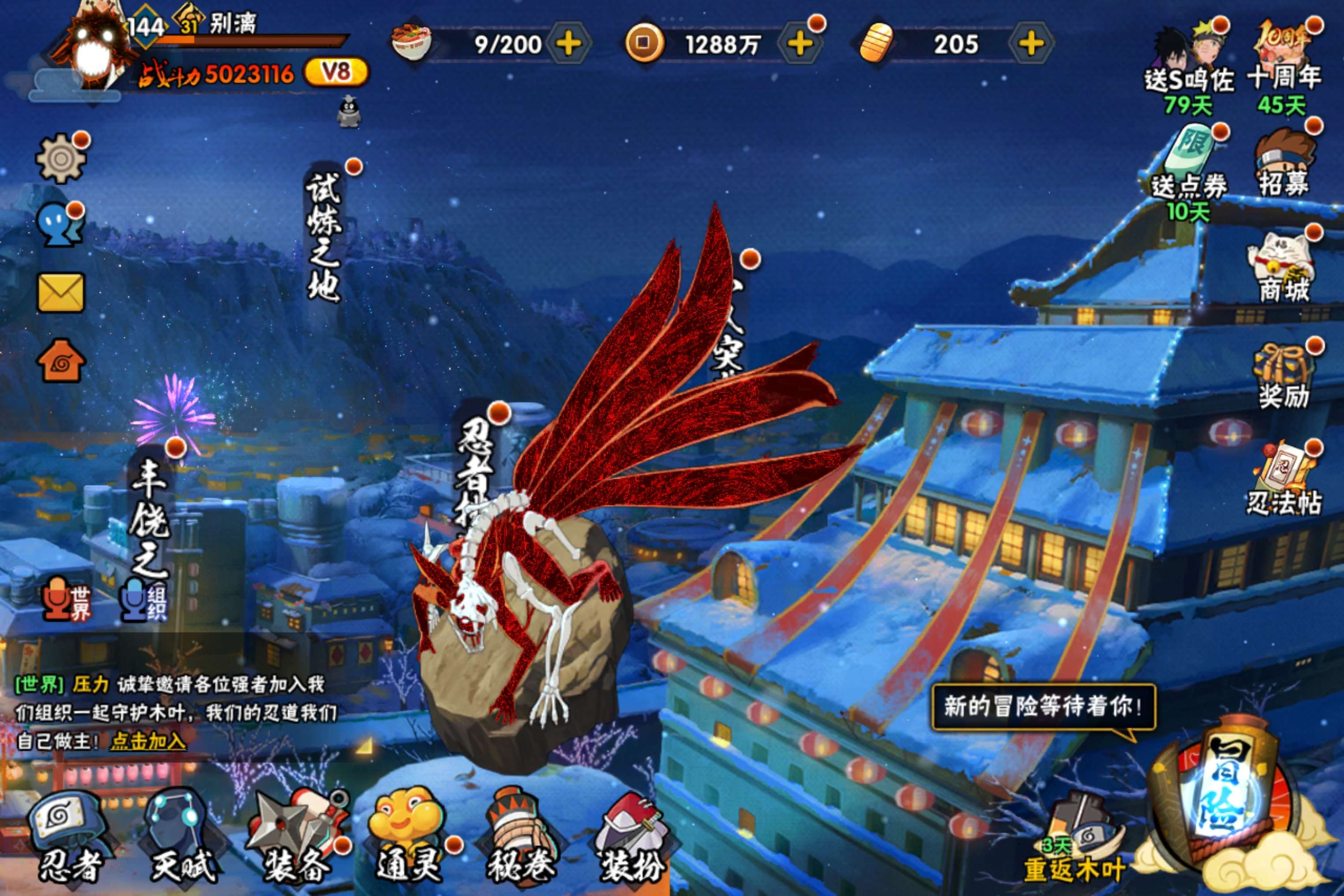 HYCMW340613火影忍者账号详情图4 HYCMW340613火影忍者账号详情图4