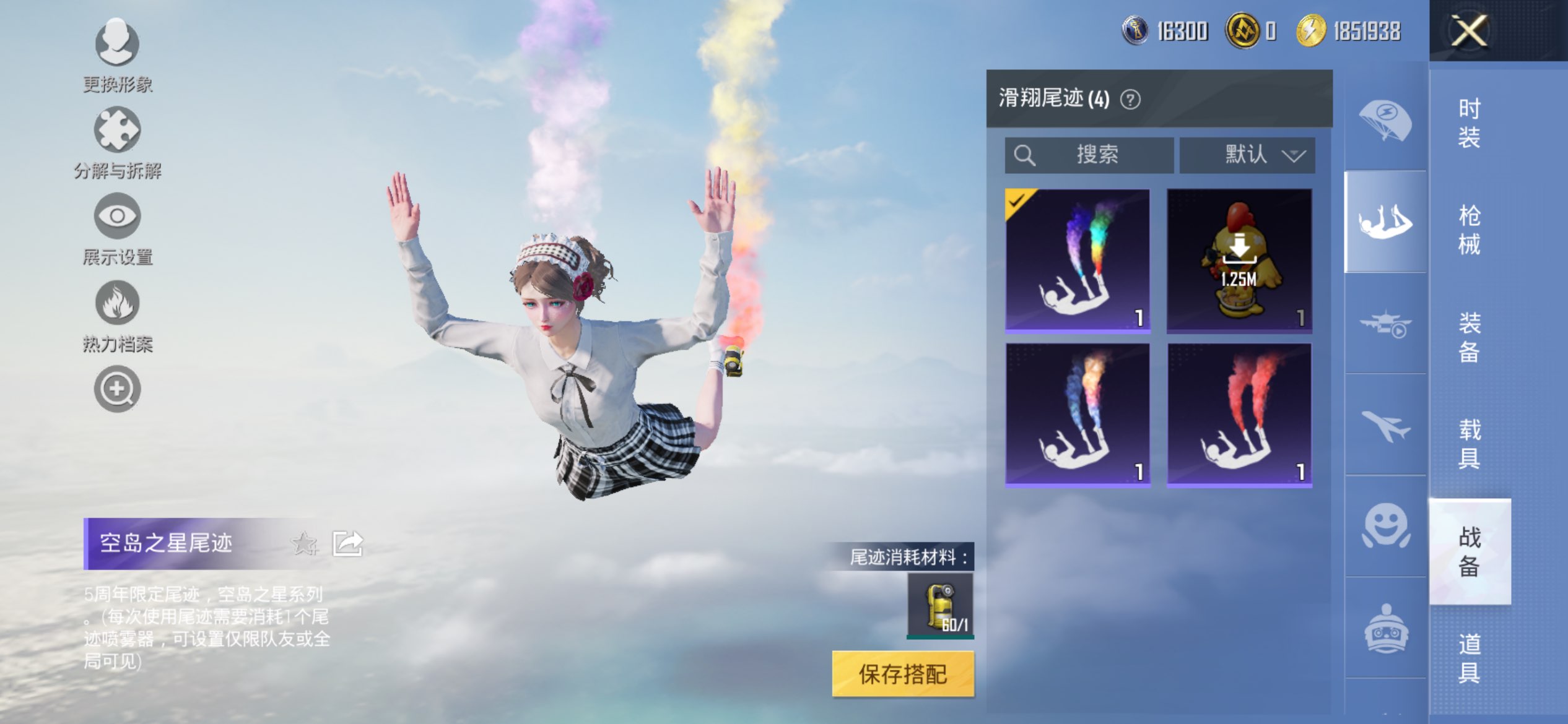 HPCMW3433538和平精英账号详情图10 HPCMW3433538和平精英账号详情图10