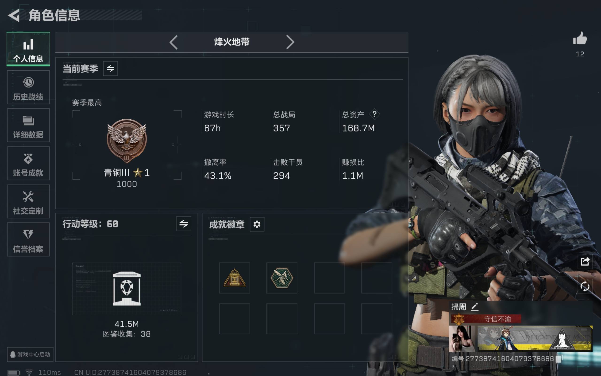 三角洲行动账号QQ全系统QQ登录-总资产168.7M，哈夫币 12352K，3x3安全箱-满级7级体力-8级仓库-5级