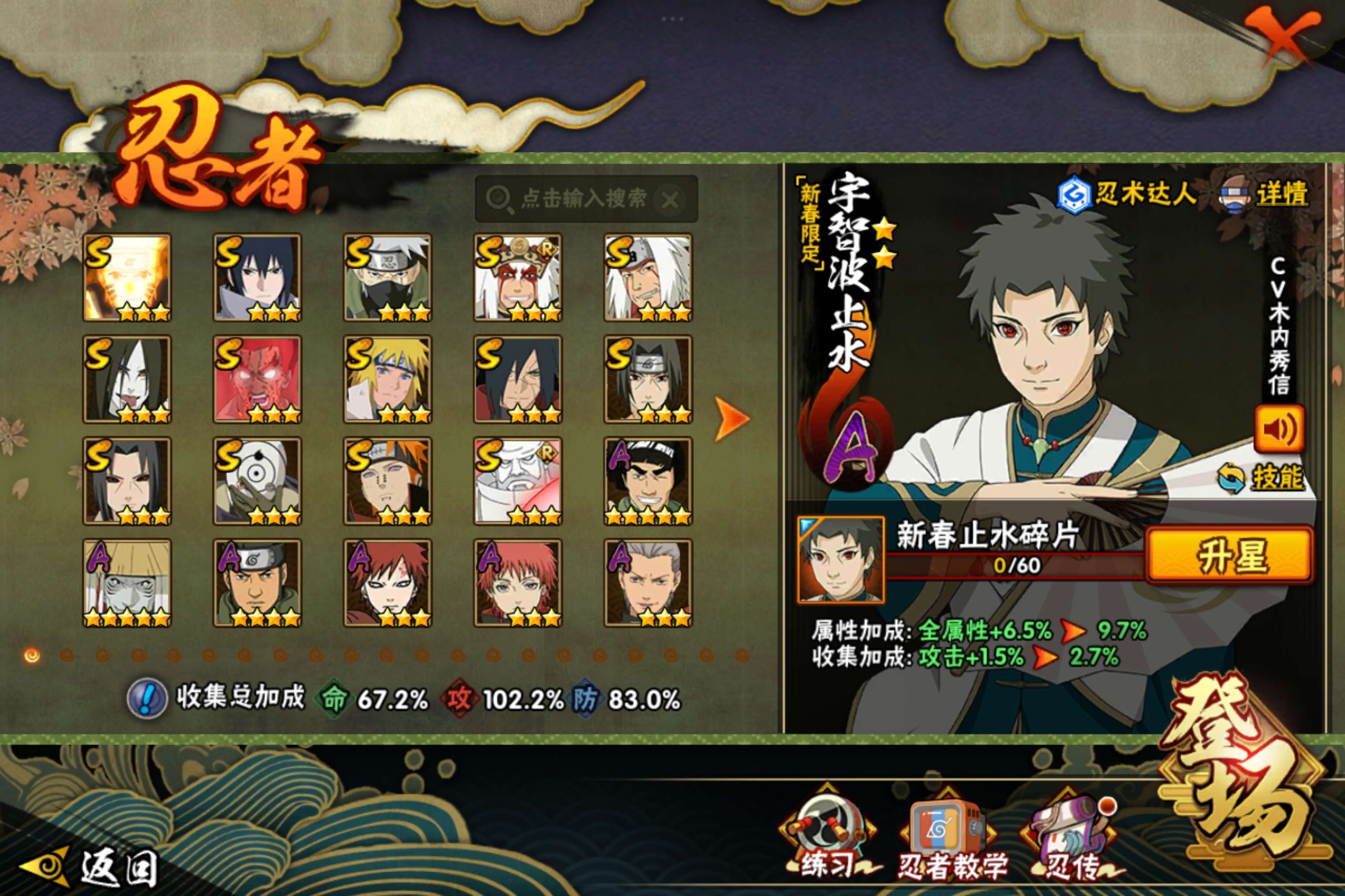 HYCMW340468火影忍者账号详情图3