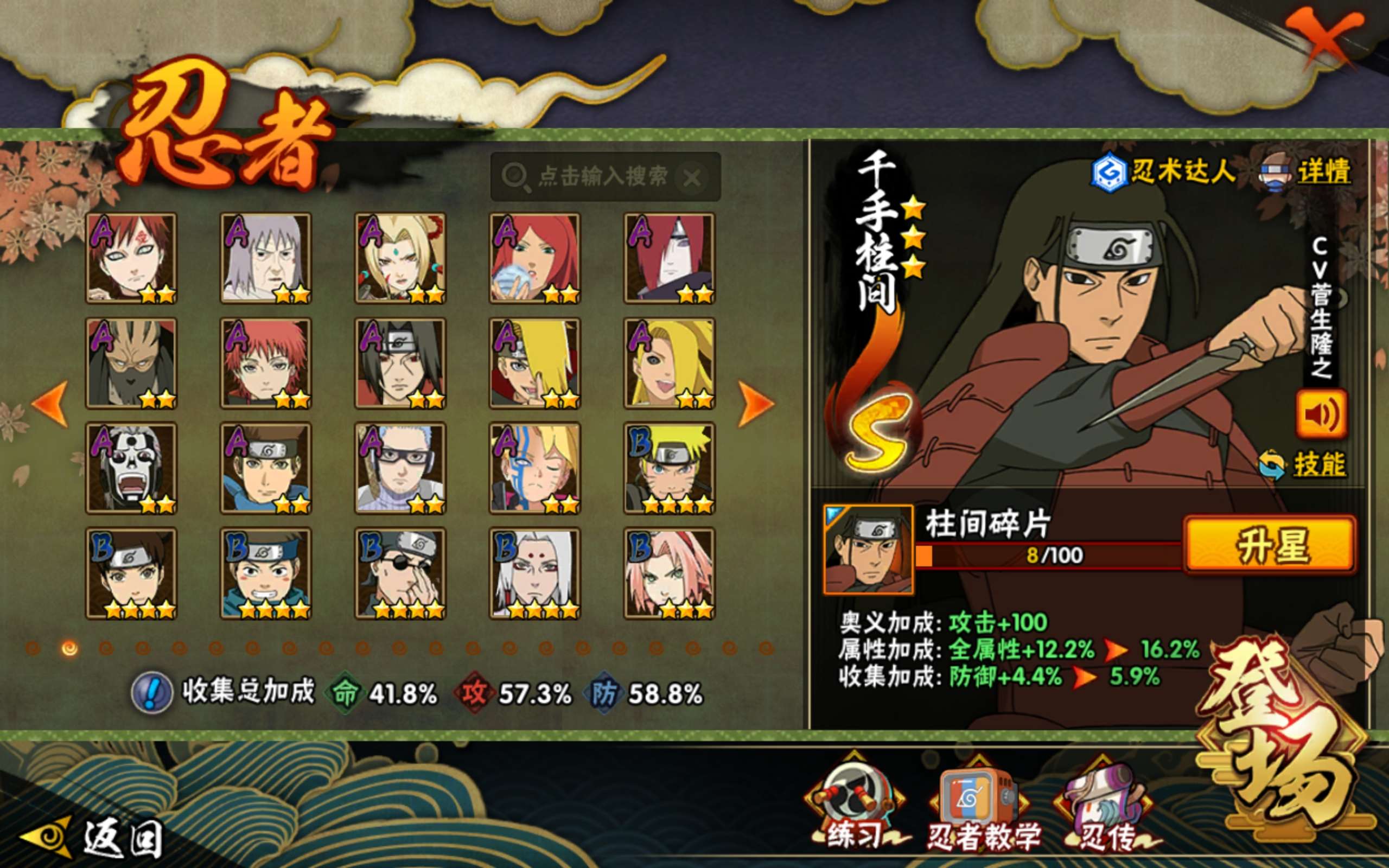 HYCMW340598火影忍者账号详情图6 HYCMW340598火影忍者账号详情图6