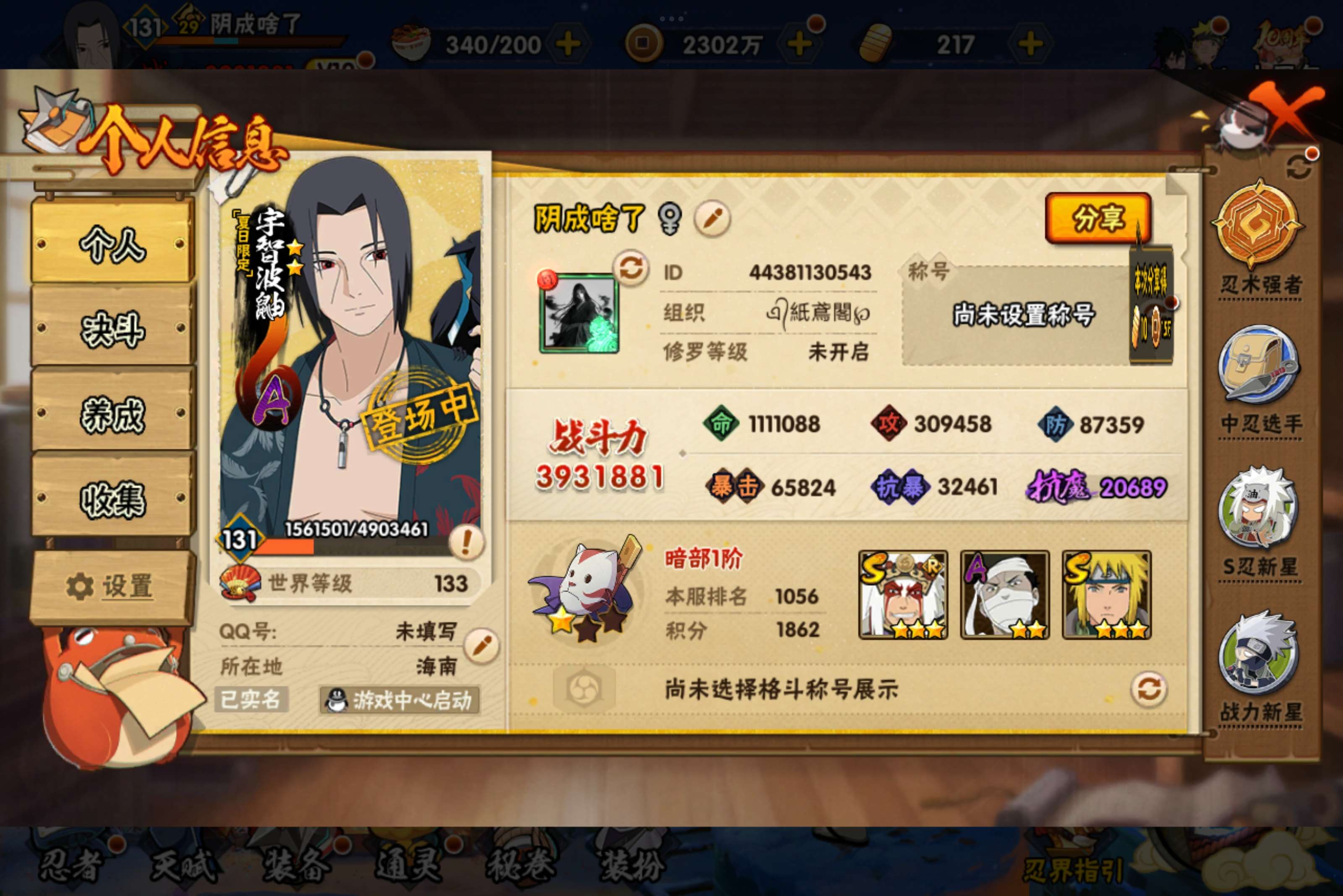 火影忍者账号安卓QQ安卓qq/v10/S忍者数:6- A忍者数:28 198忍者1个
【S级忍者】宇智波斑「秽土转生·解