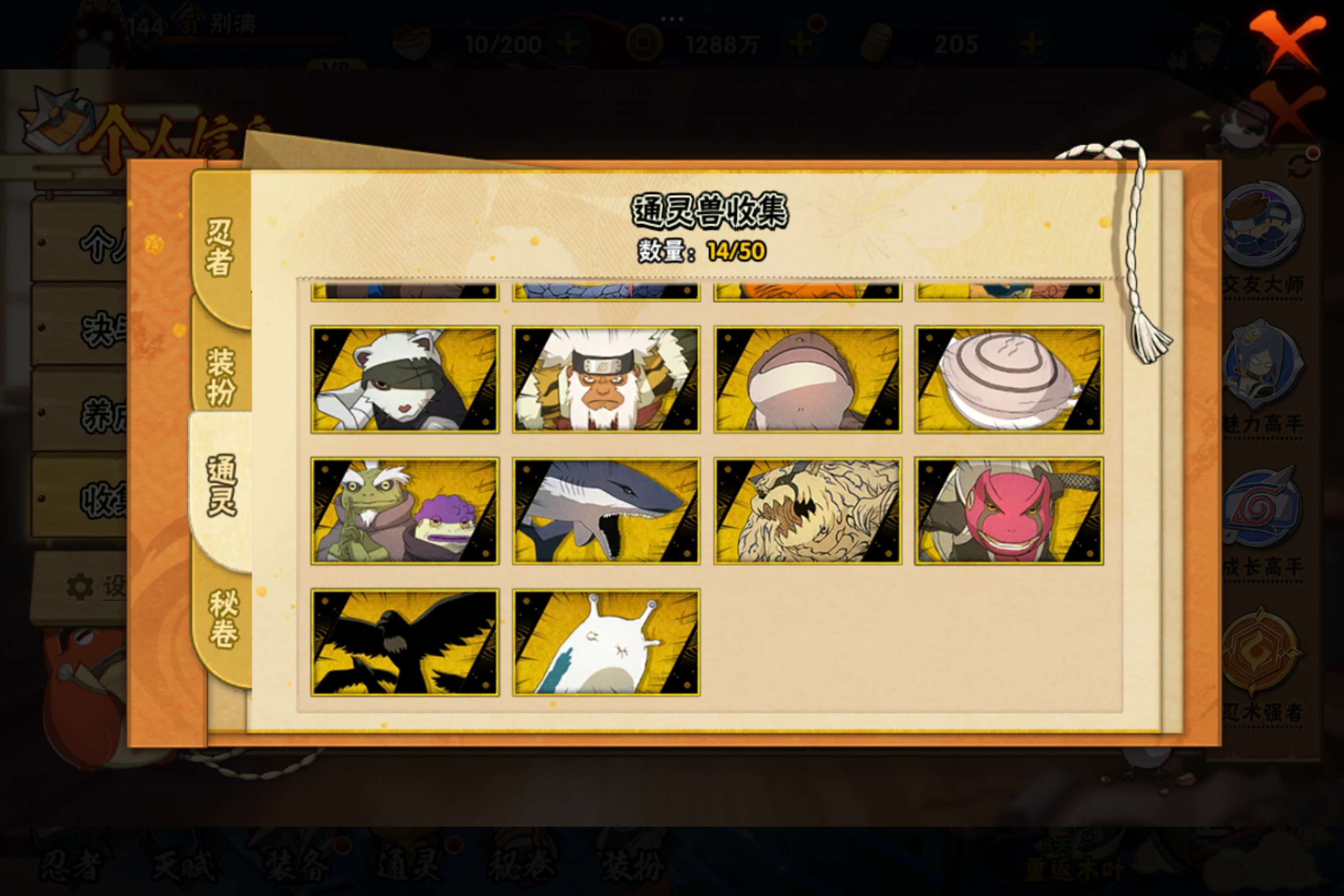 HYCMW340613火影忍者账号详情图8 HYCMW340613火影忍者账号详情图8