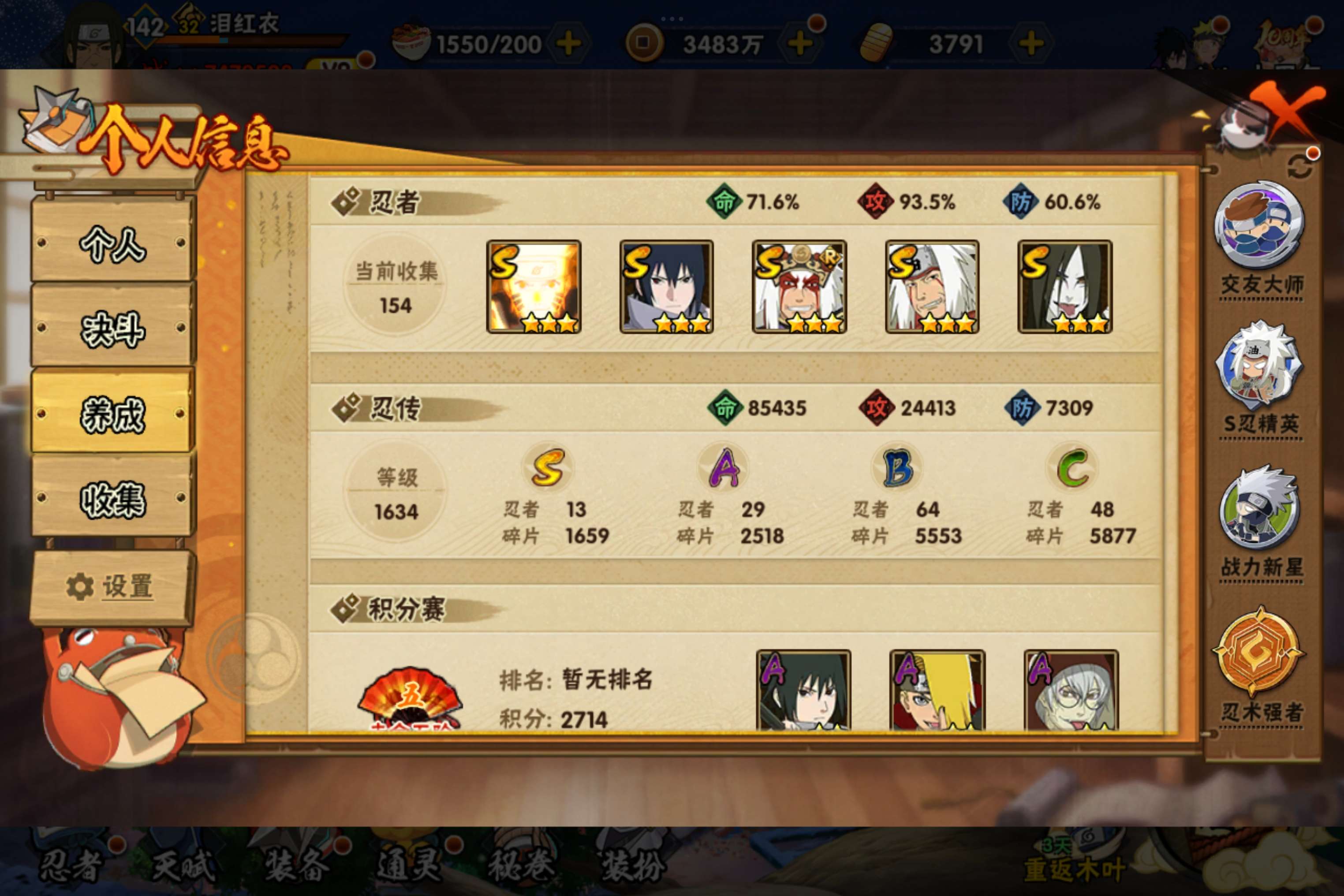 HYCMW340599火影忍者账号详情图10