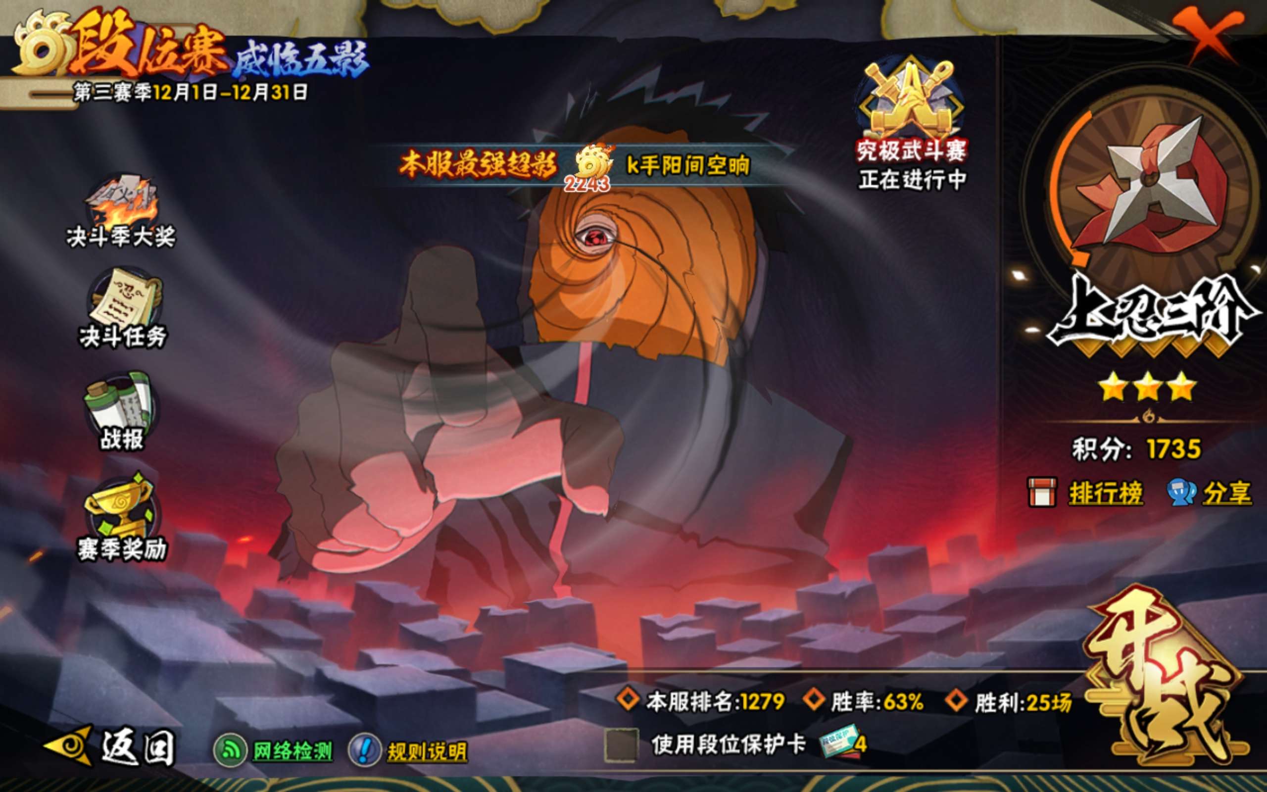 HYCMW340598火影忍者账号详情图16 HYCMW340598火影忍者账号详情图16