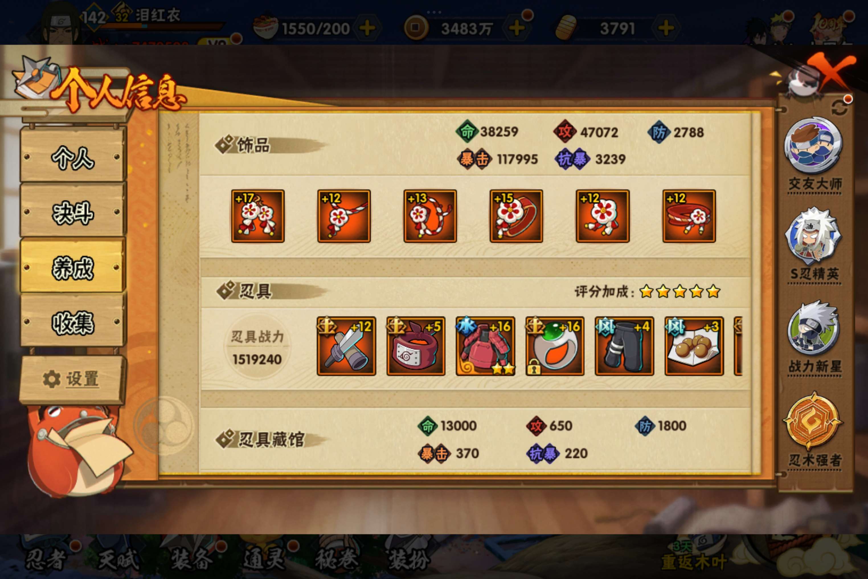 HYCMW340599火影忍者账号详情图13