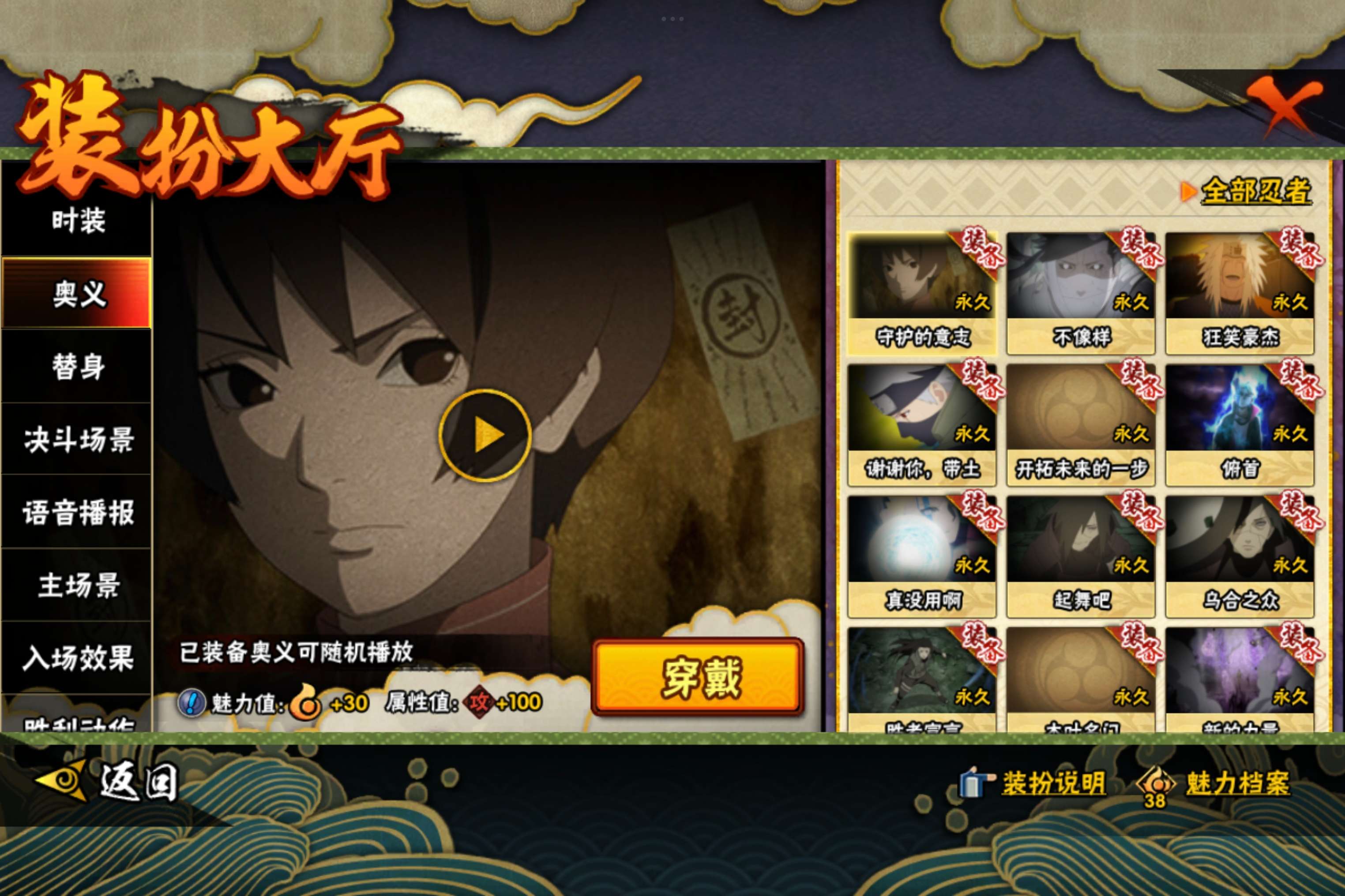 HYCMW340468火影忍者账号详情图9